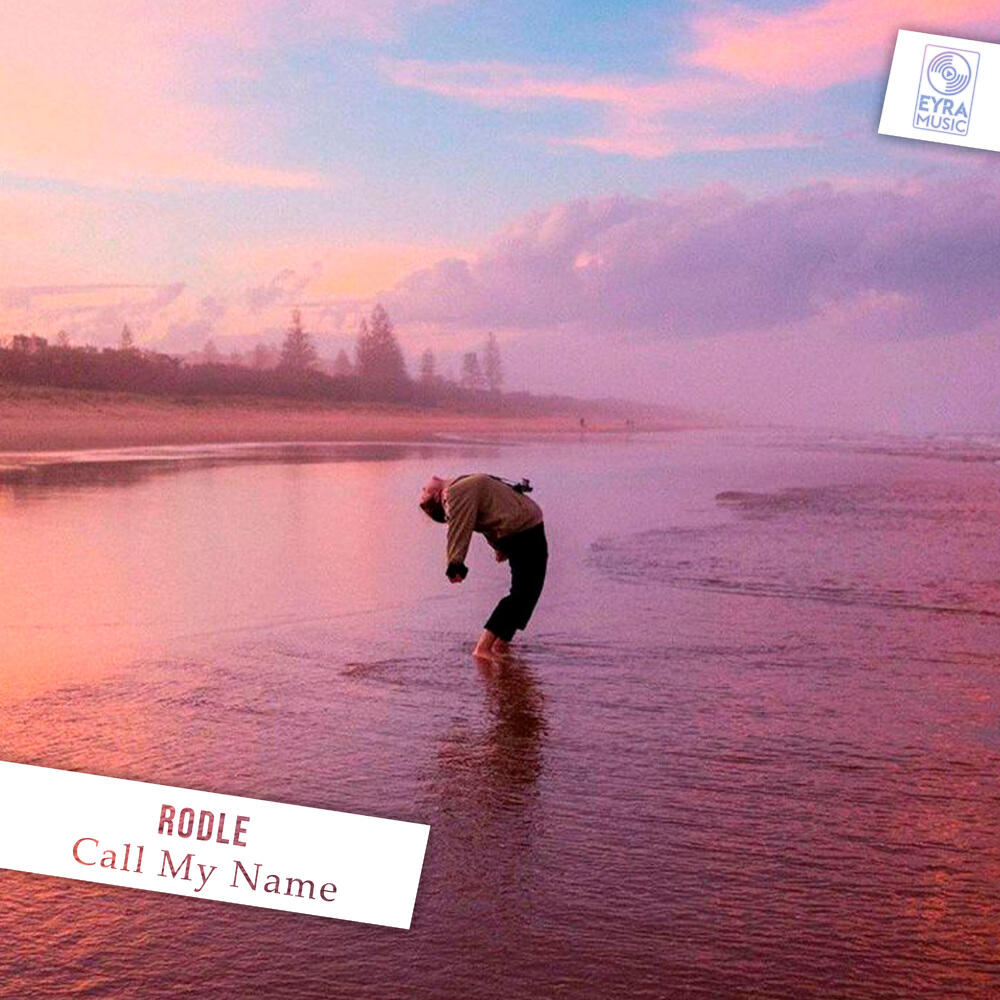 Релиз Call My Name