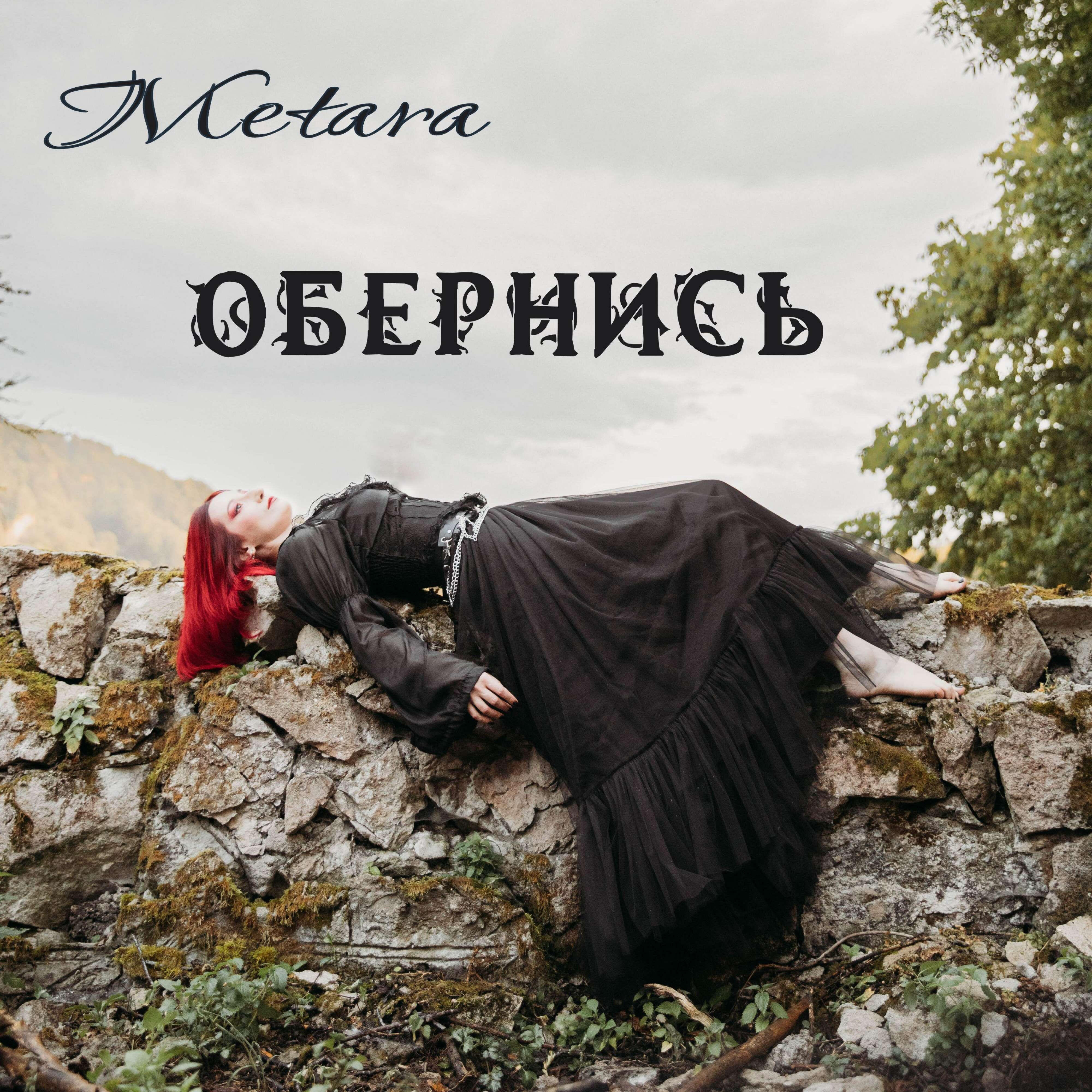 Metara