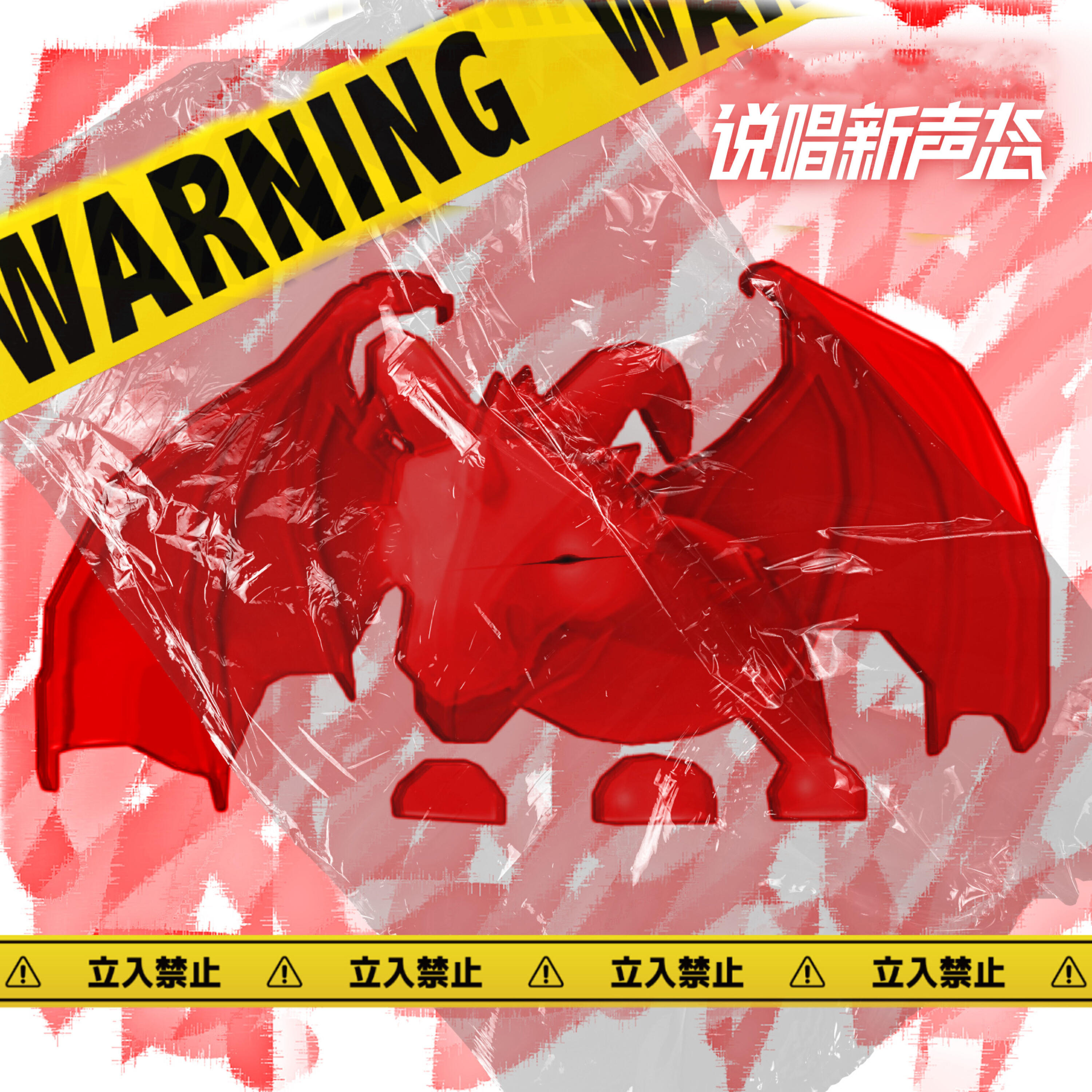 Релиз 龙族集结号