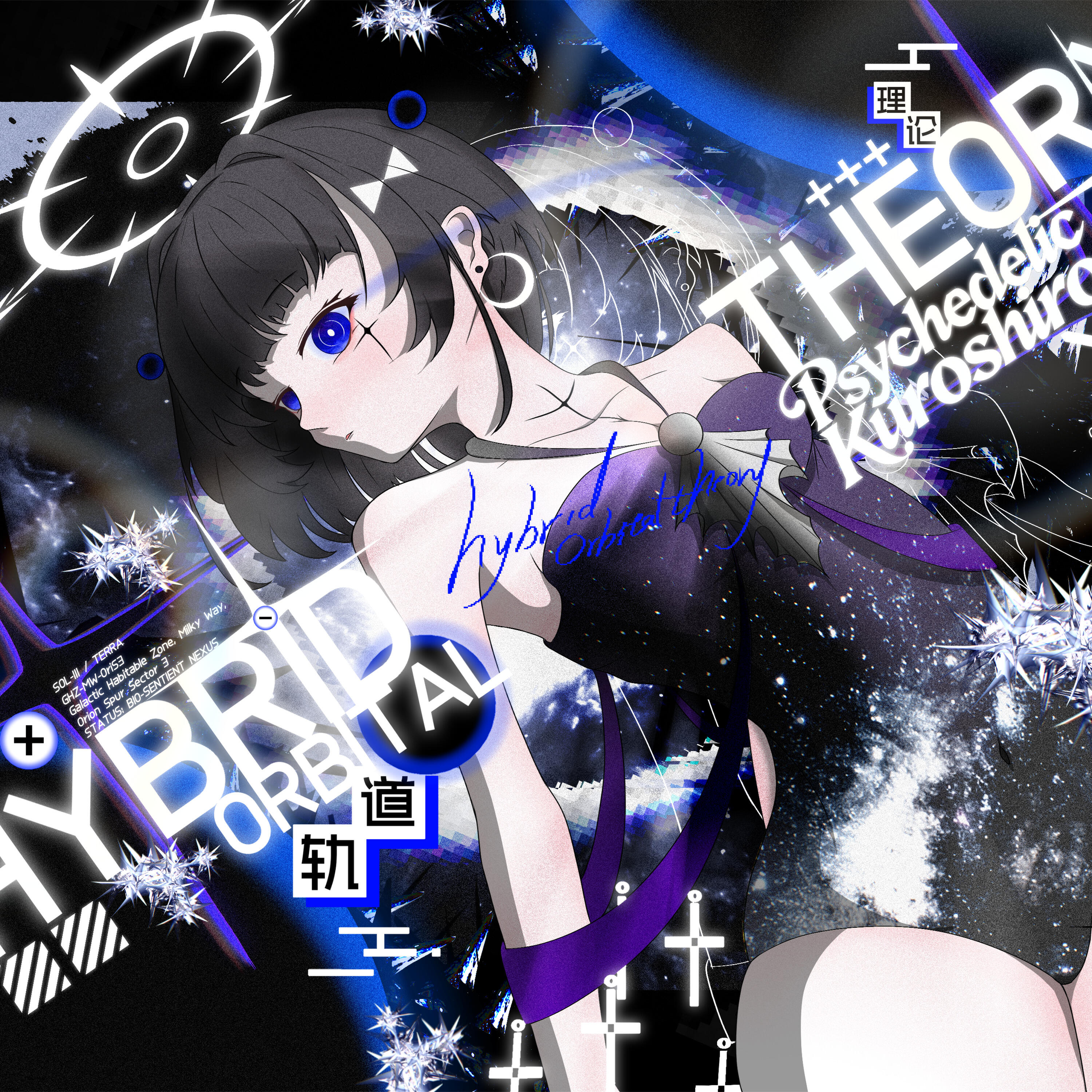 Kuroshiro Sound Team