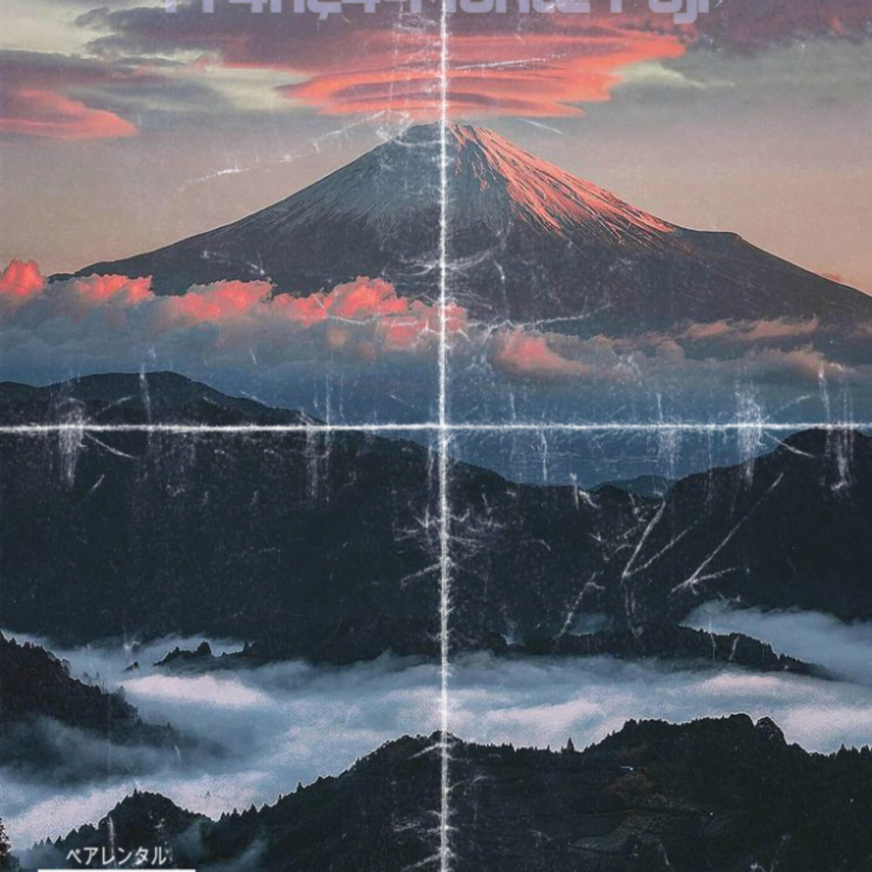Релиз Monte Fuji