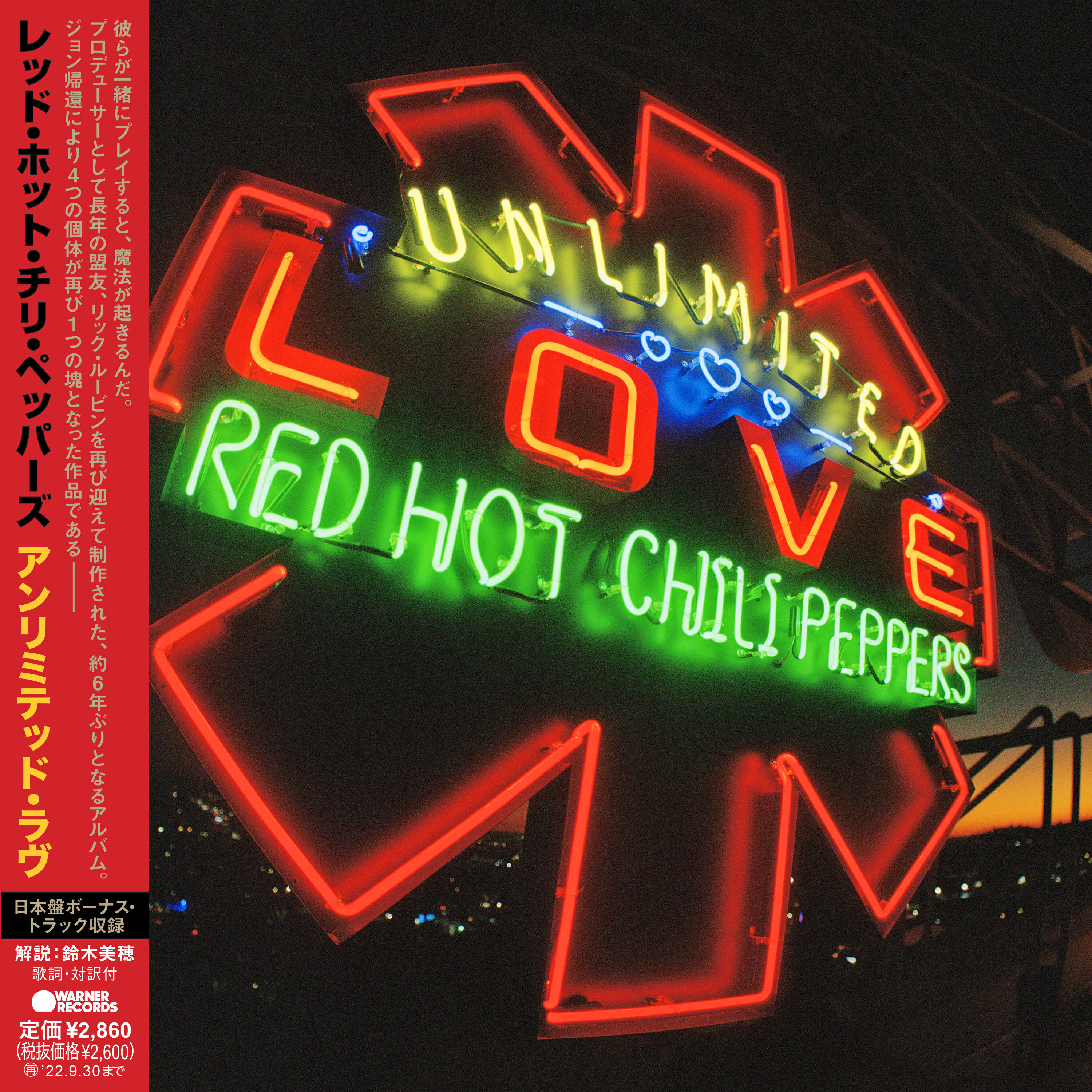 Альбом Stadium Arcadium - Red Hot Chili Peppers - слушать все