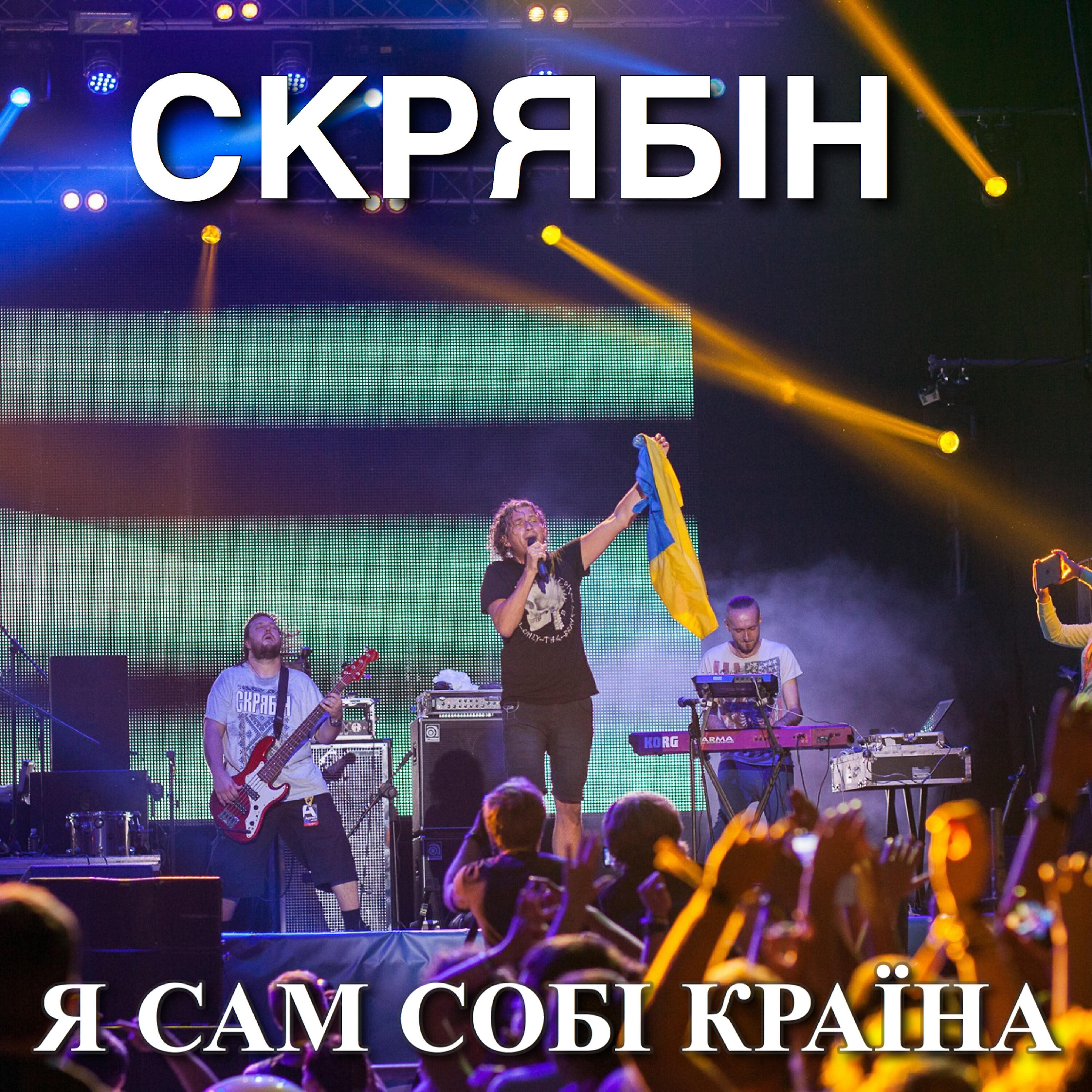 Релиз Я сам собі Країна