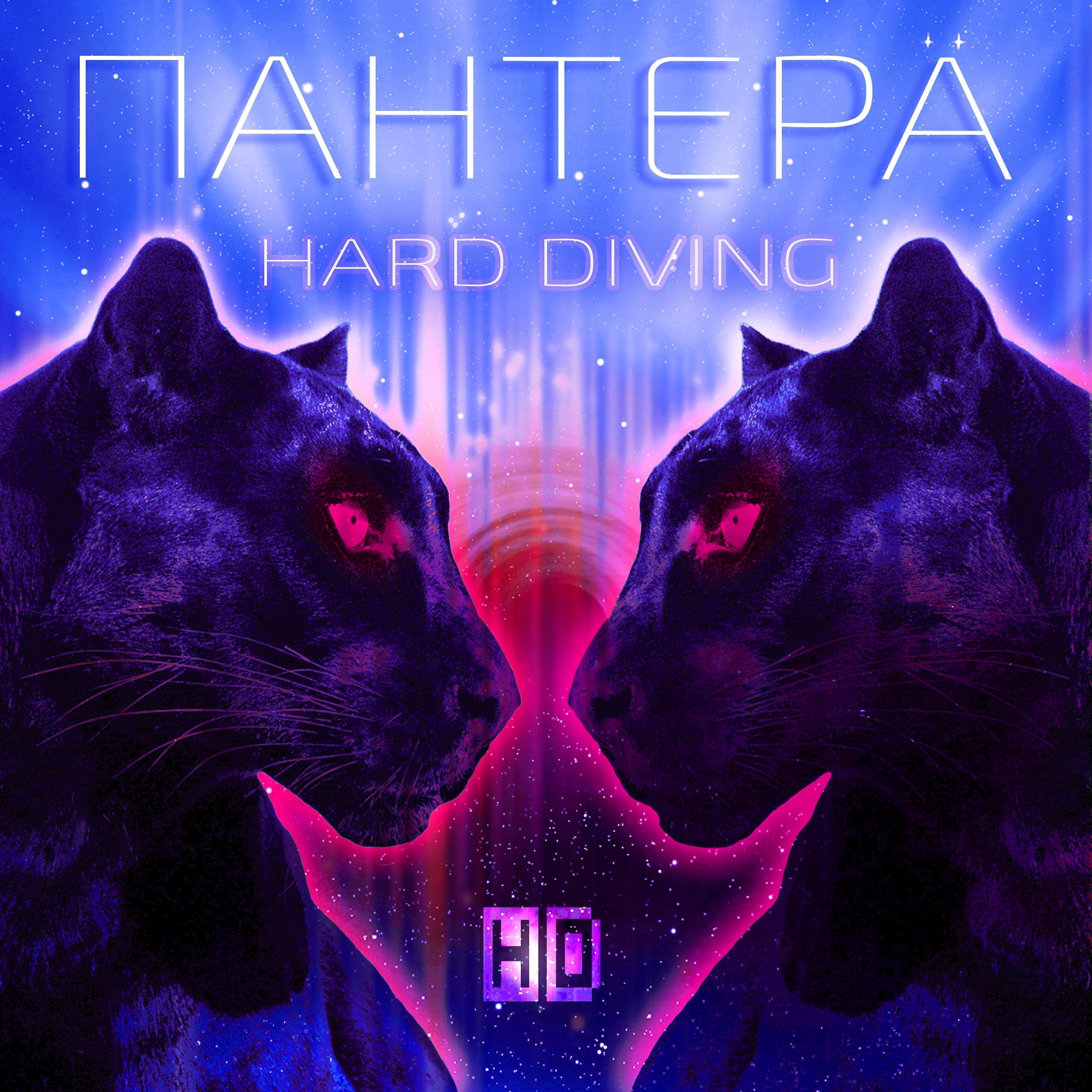 Harddiving