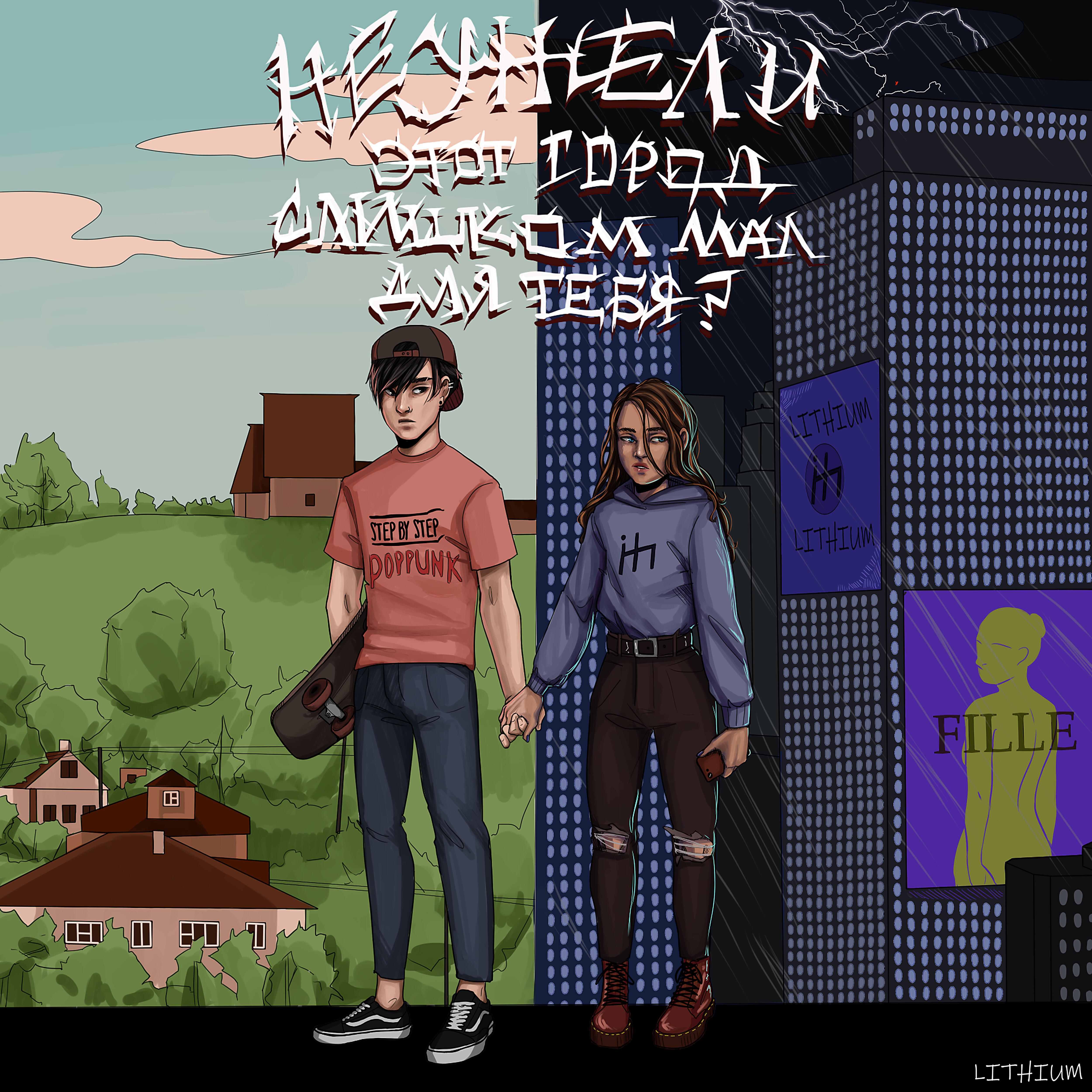 Lithium, Step by Step - Неужели этот город слишком мал для тебя?