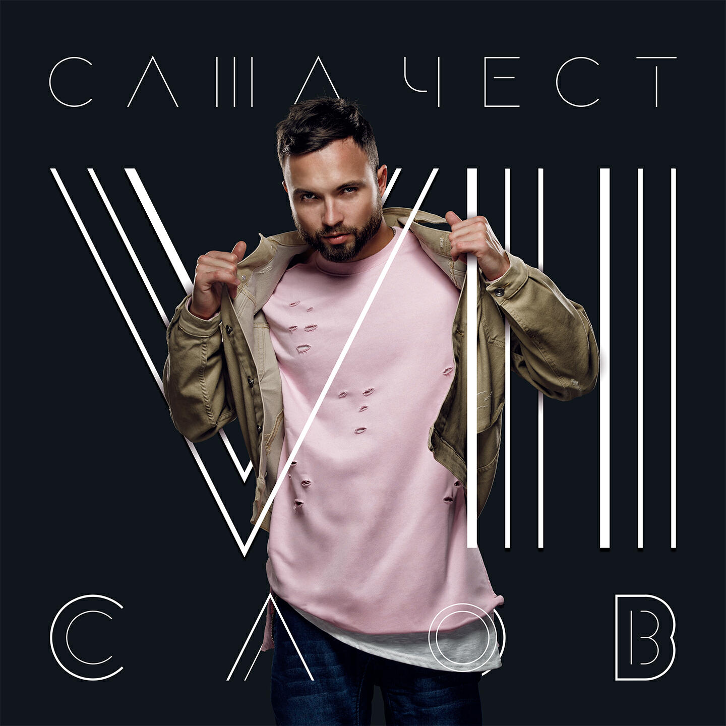 Релиз Семь слов
