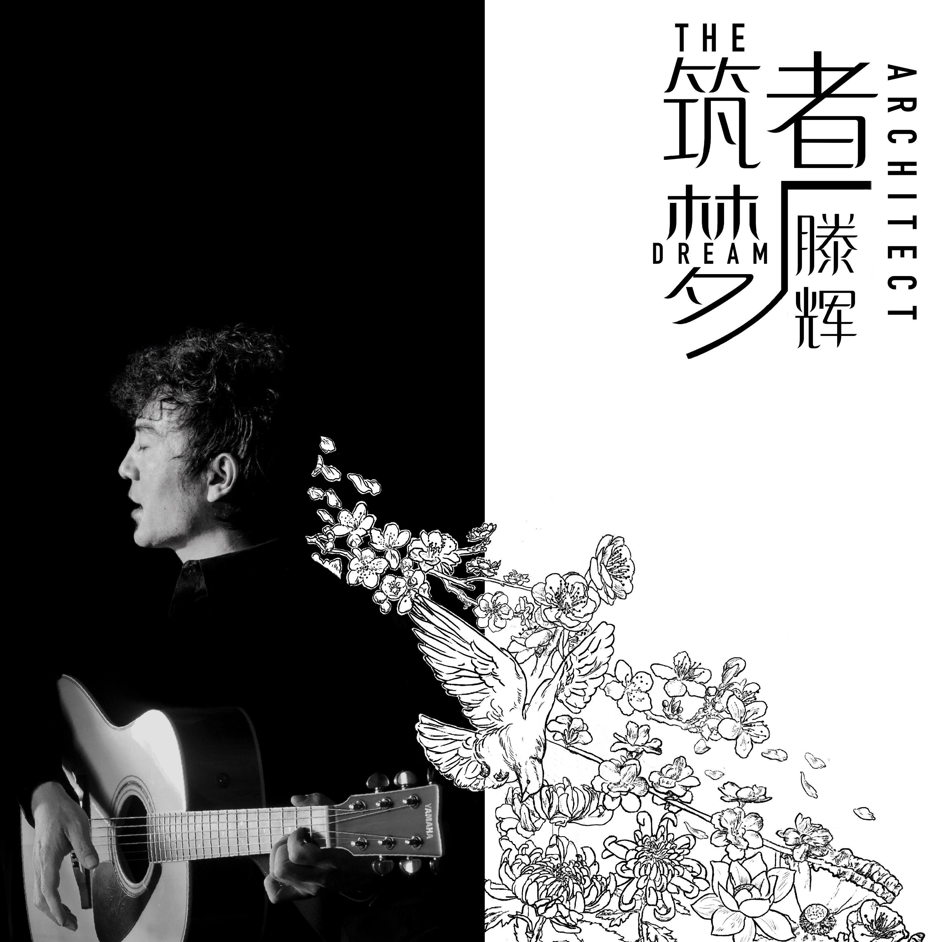 滕辉