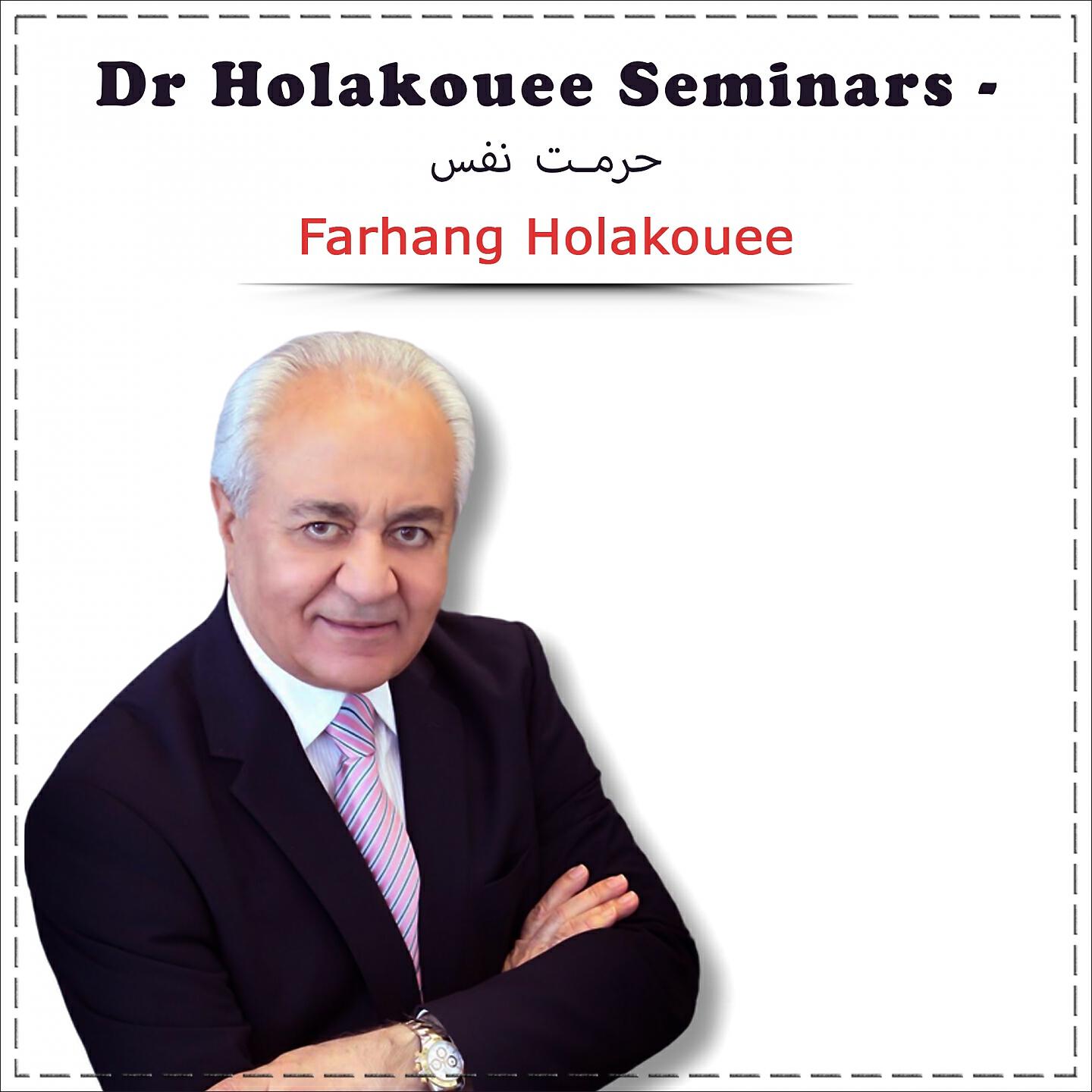 Постер альбома Dr Holakouee Seminars - حرمت نفس