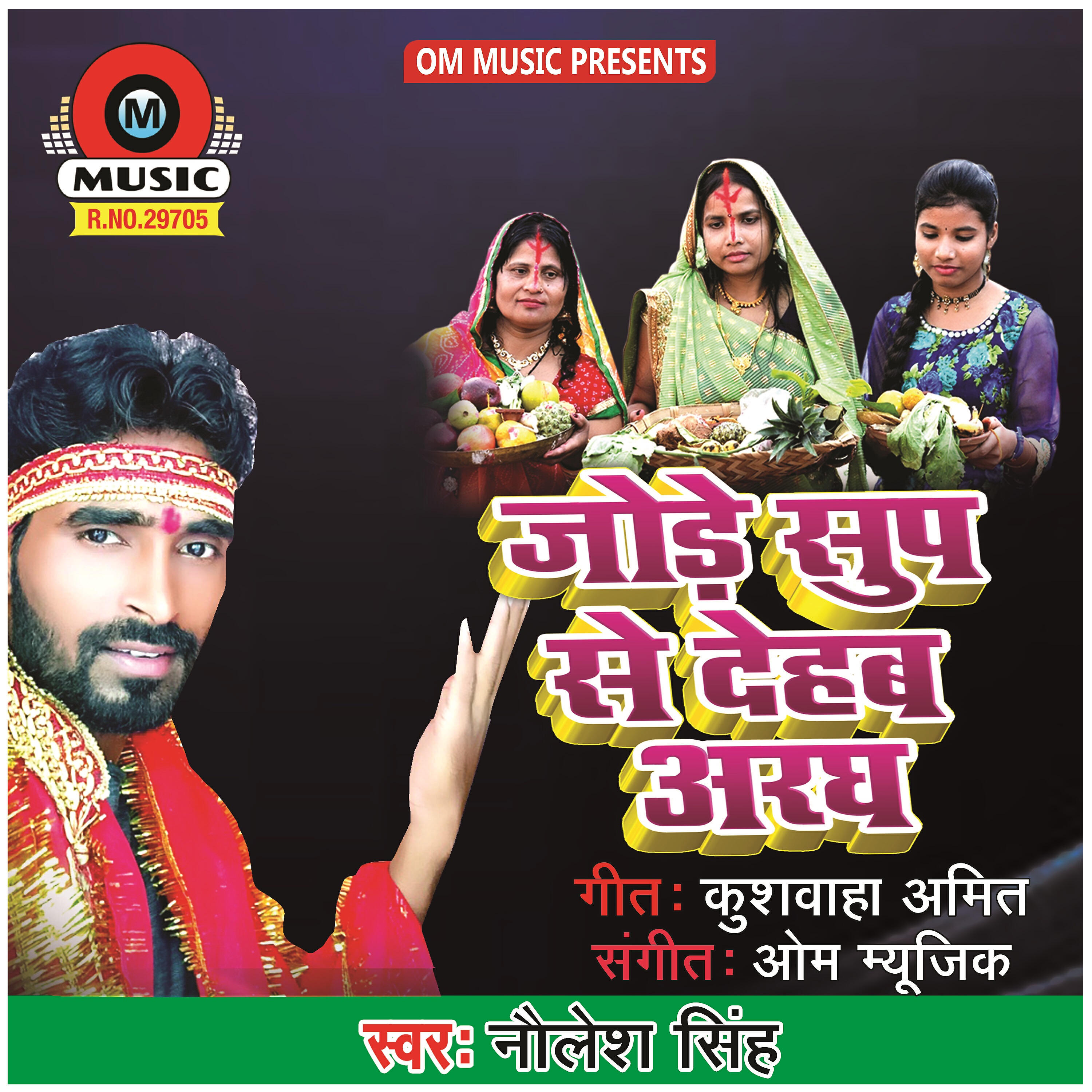 Релиз Jore Sup Se Dehab Arag - Single
