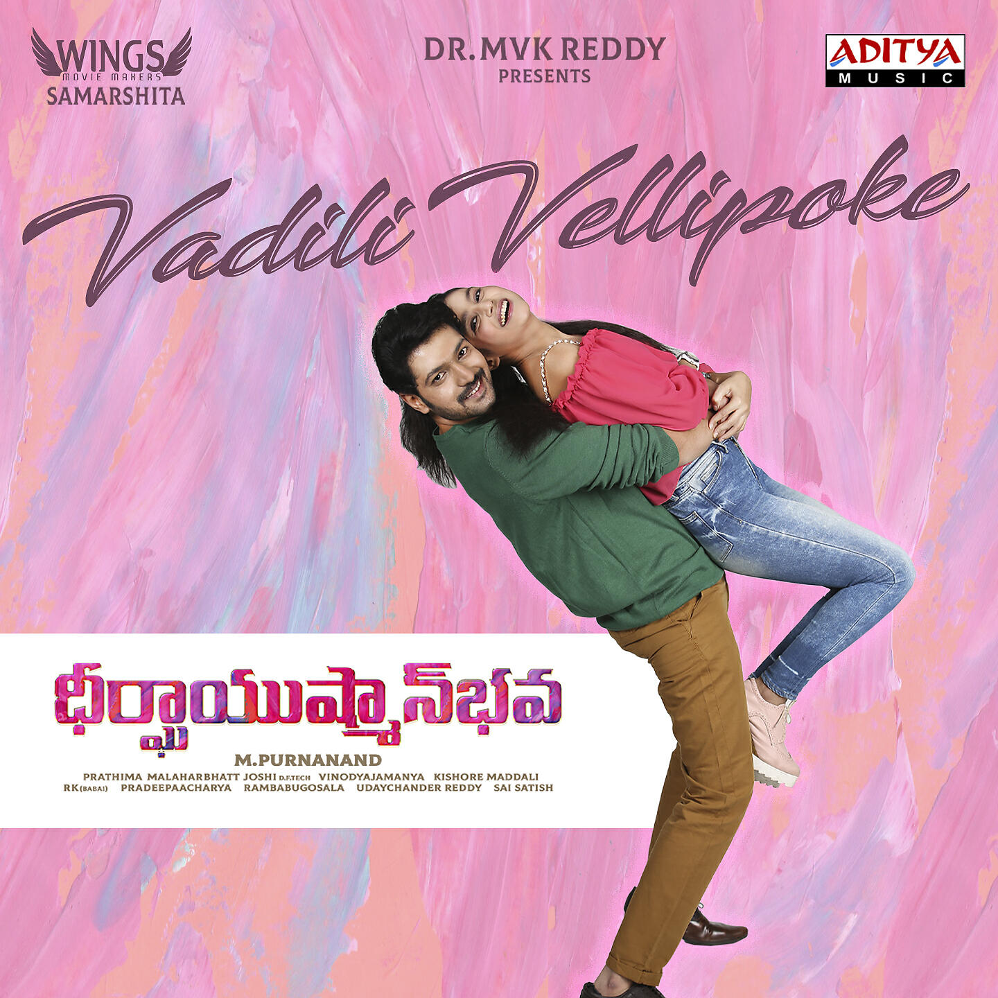 Релиз Vadili Vellipoke