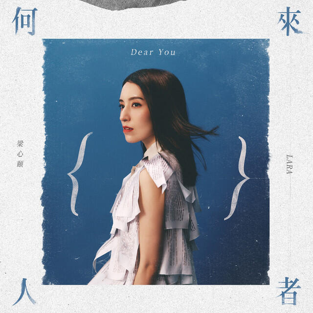 Релиз 來者何人{}
