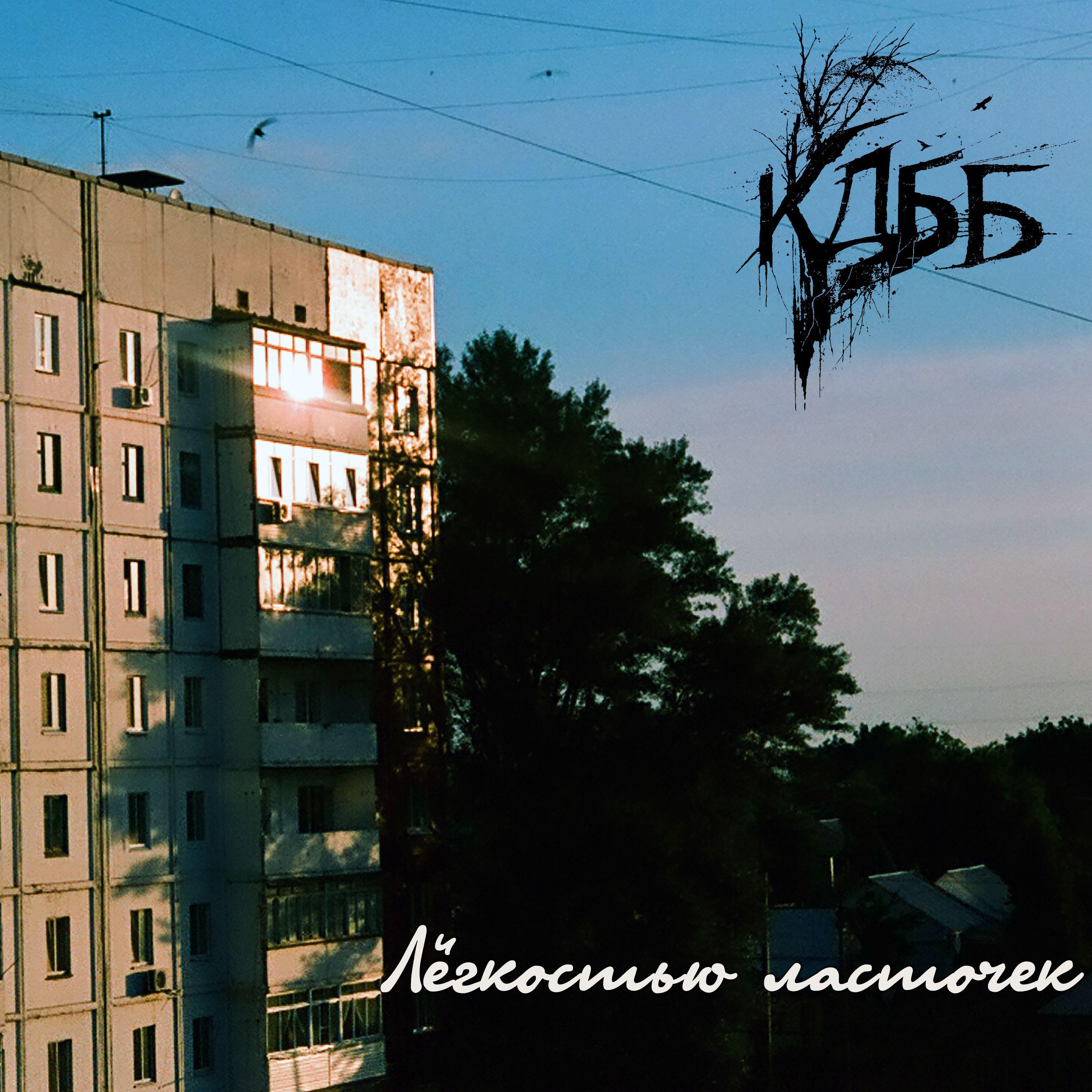 Когда деревья были большими