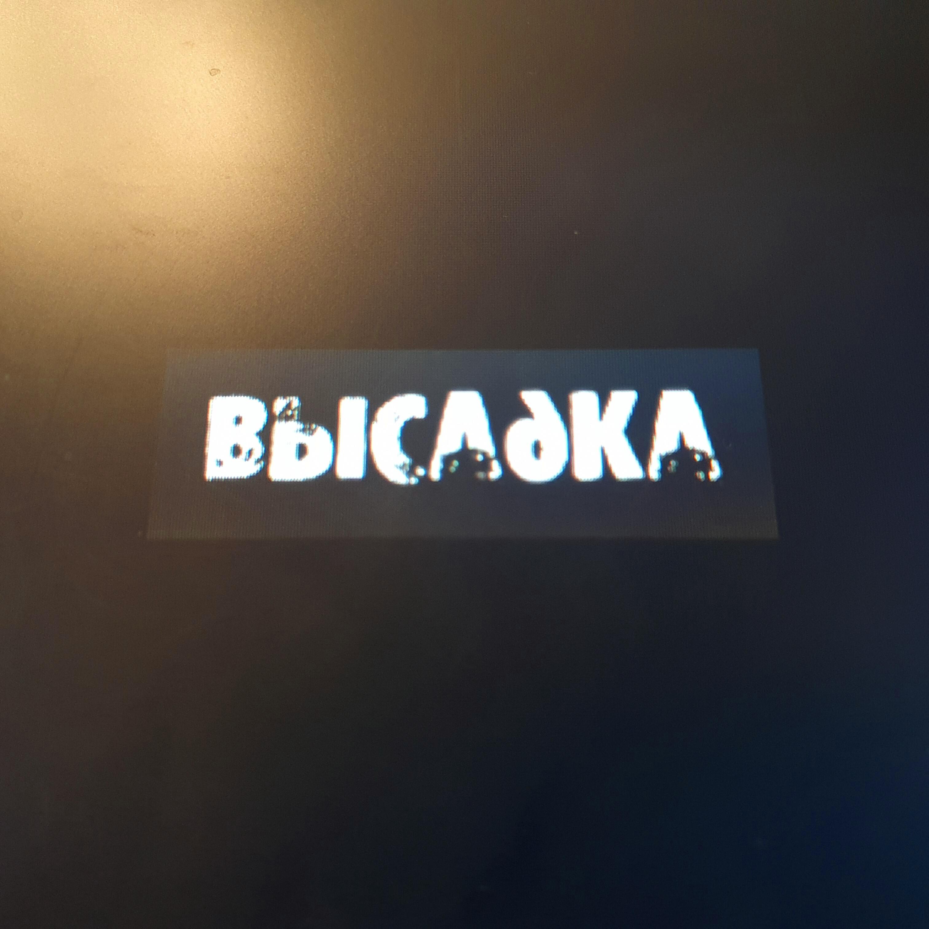 Релиз Москва