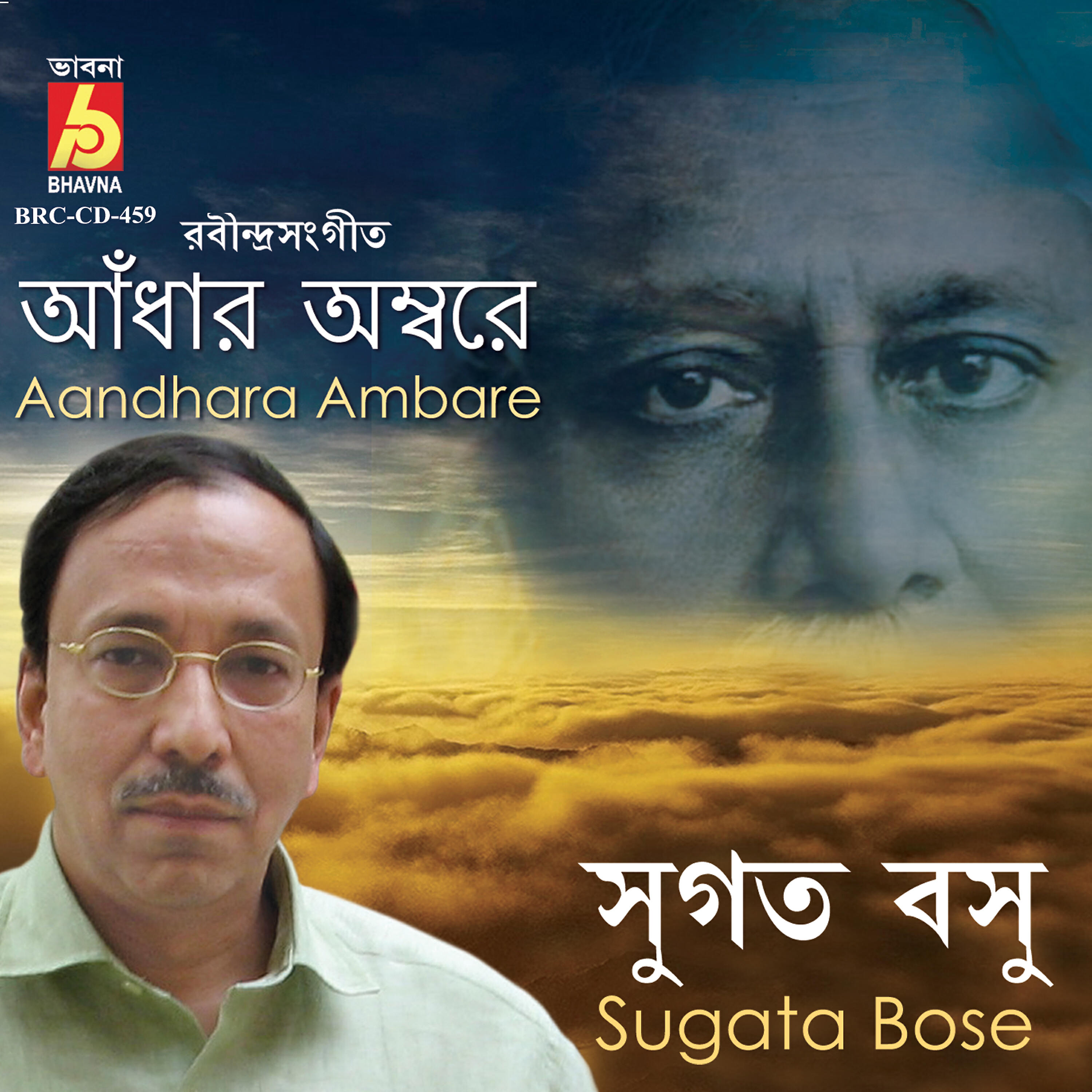 Релиз Andhara Ambore