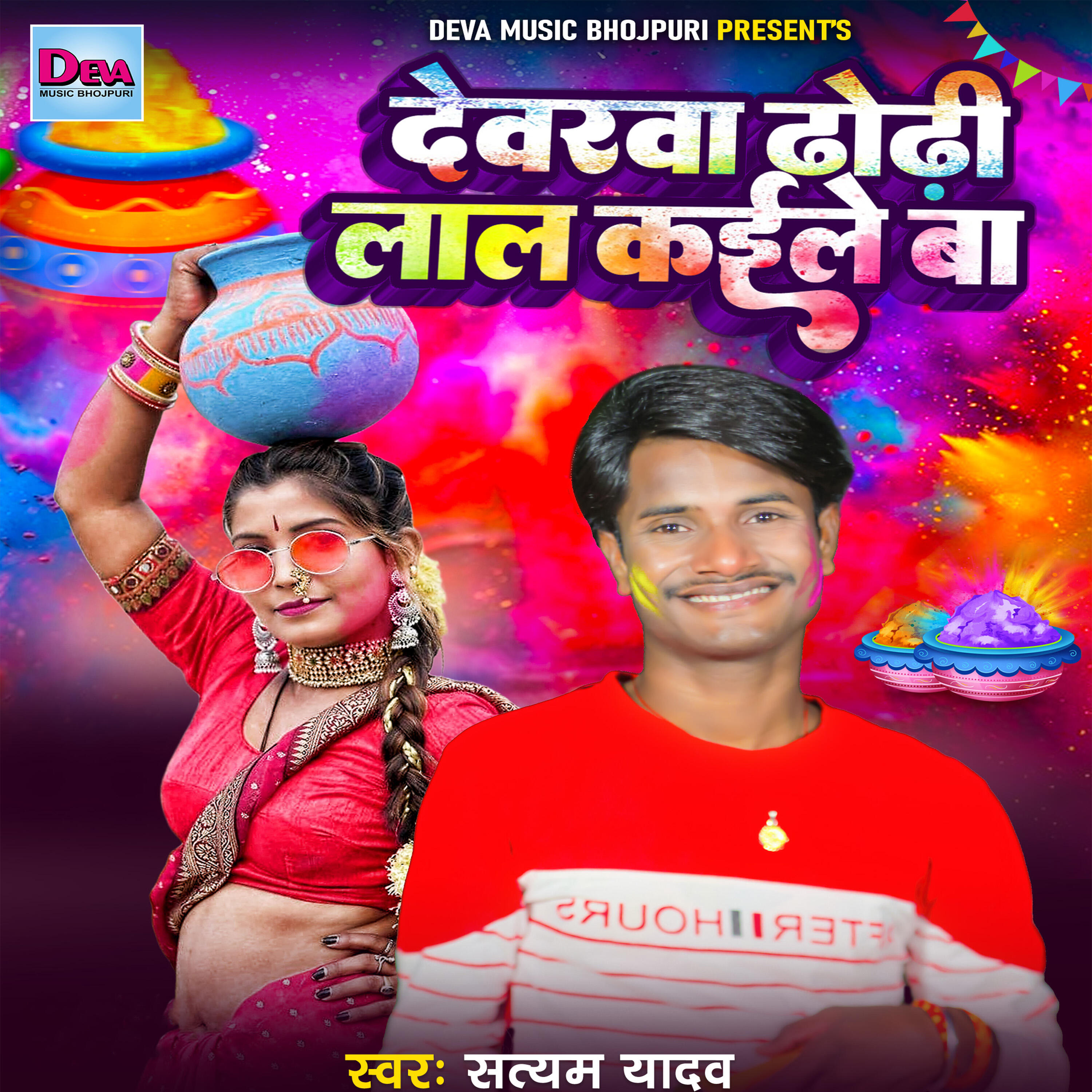 Satyam Yadav