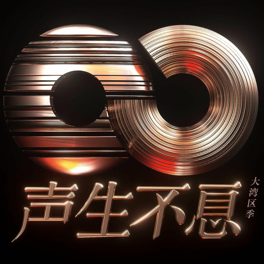 钟柔美