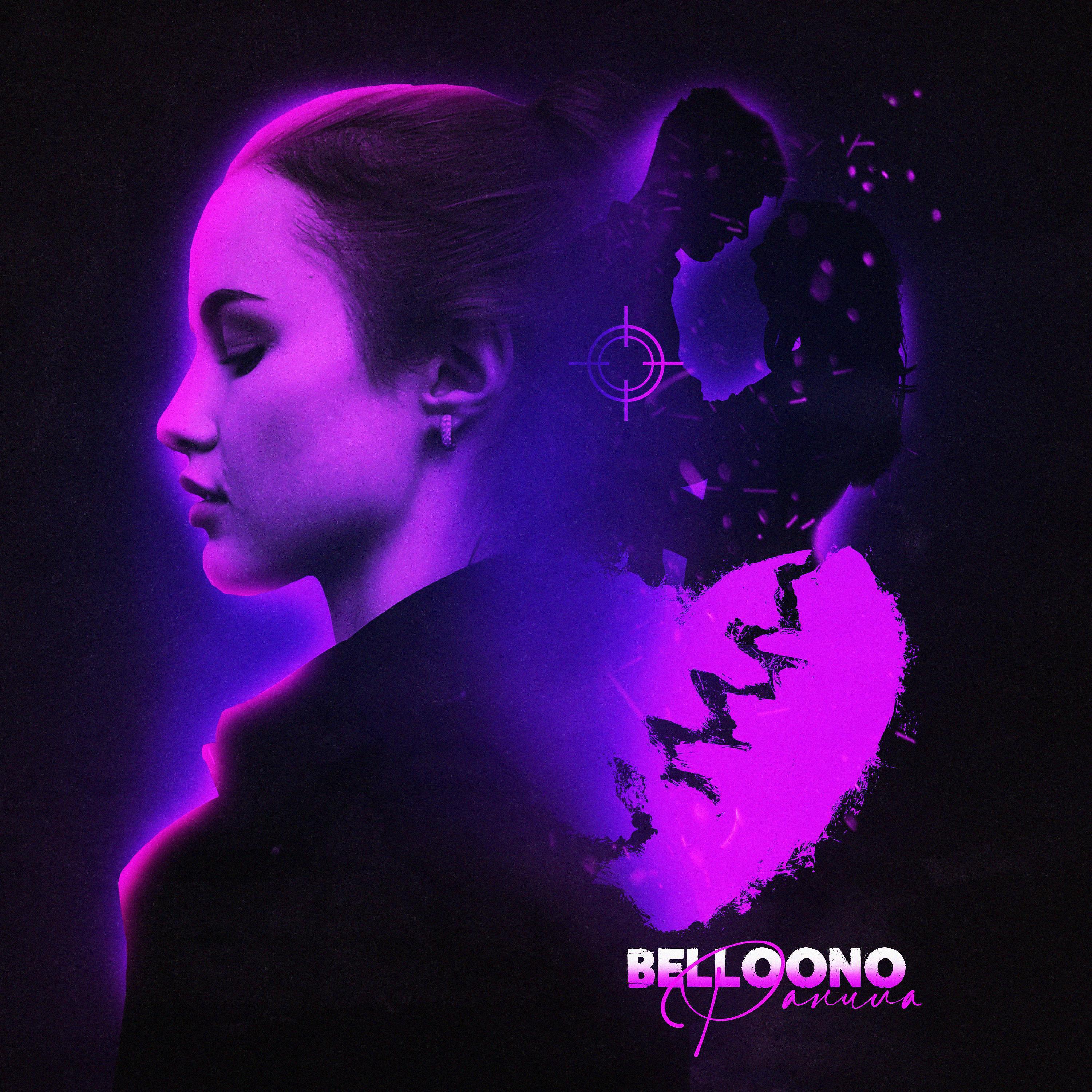 Релиз Ранила