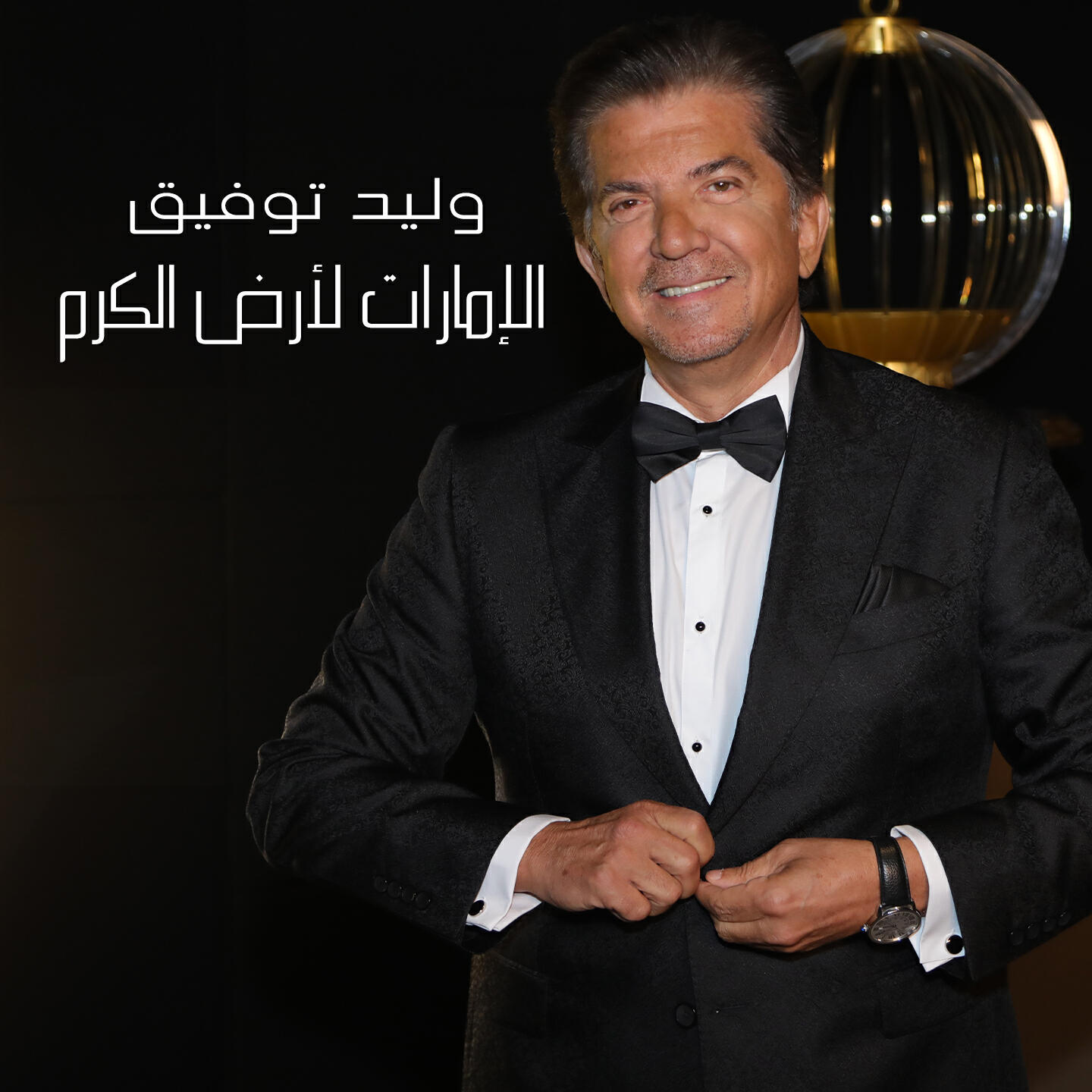 Релиз Emirate Ard El Karam