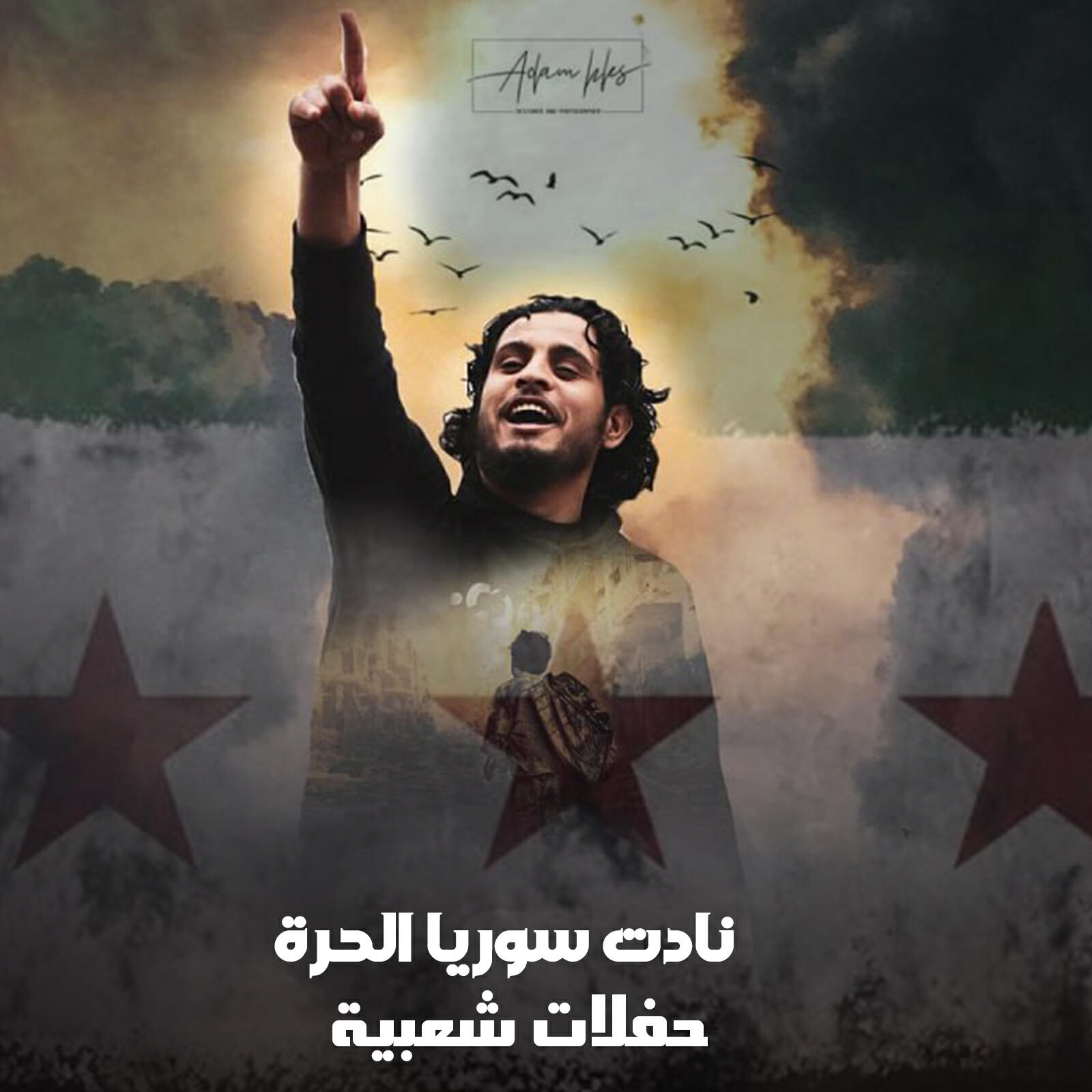 حفلات شعبية
