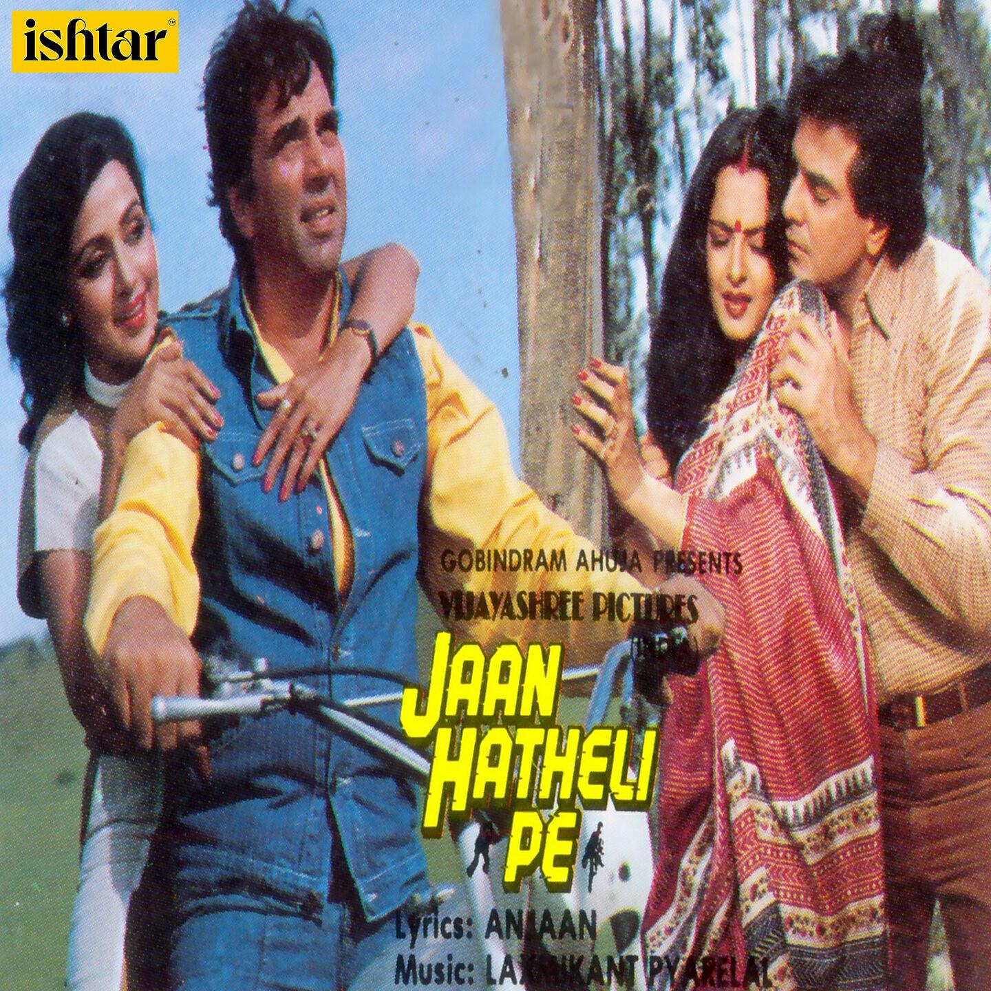 Релиз Jaan Hatheli Pe