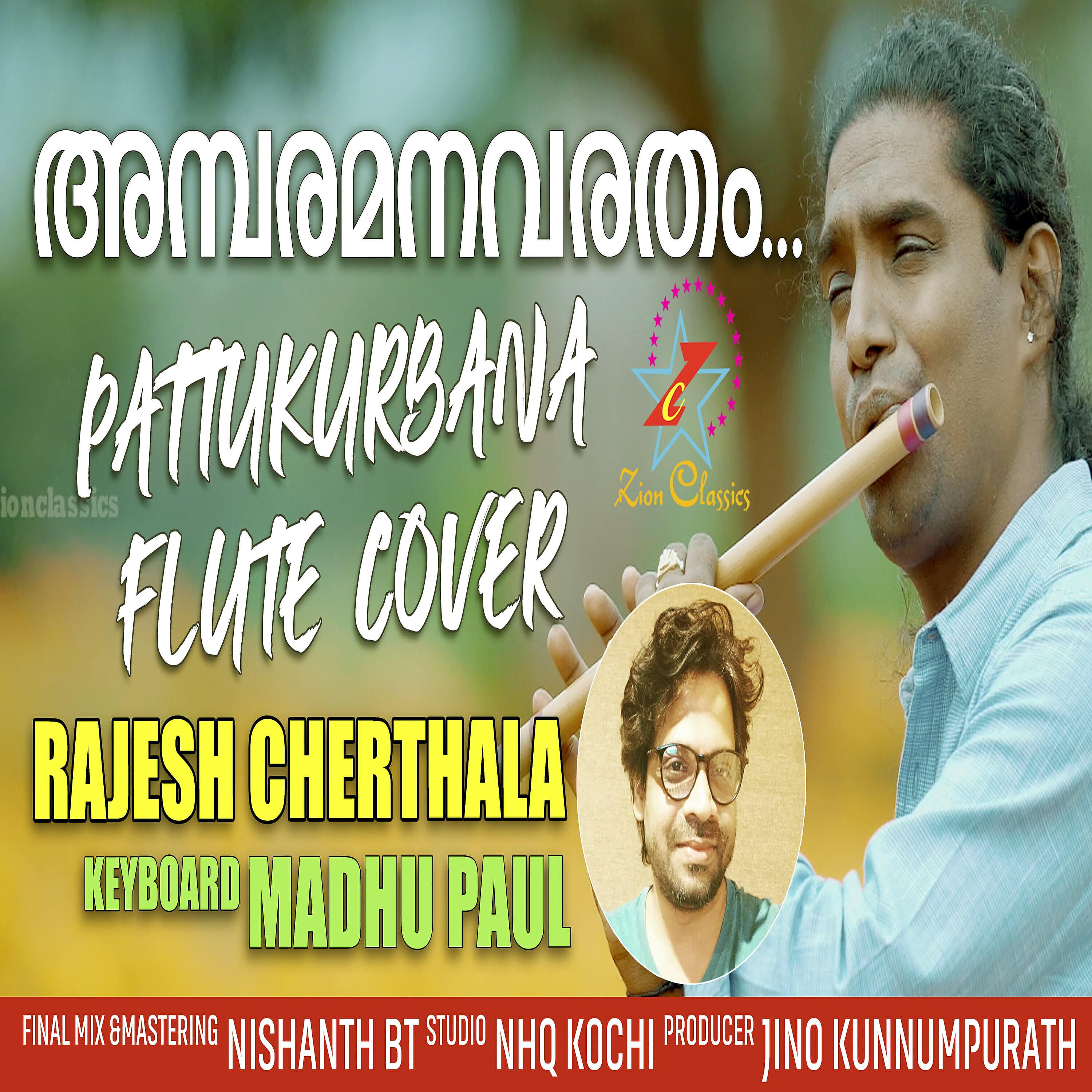 Релиз Ambaramanavaratham - Single