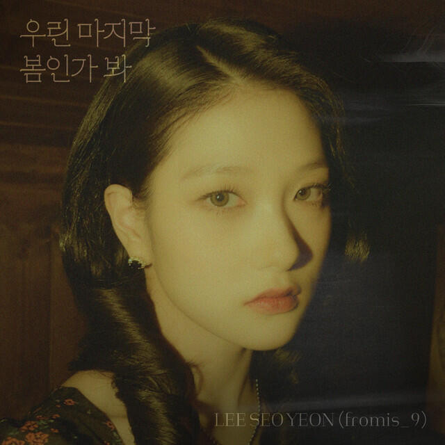 LEE SEOYEON