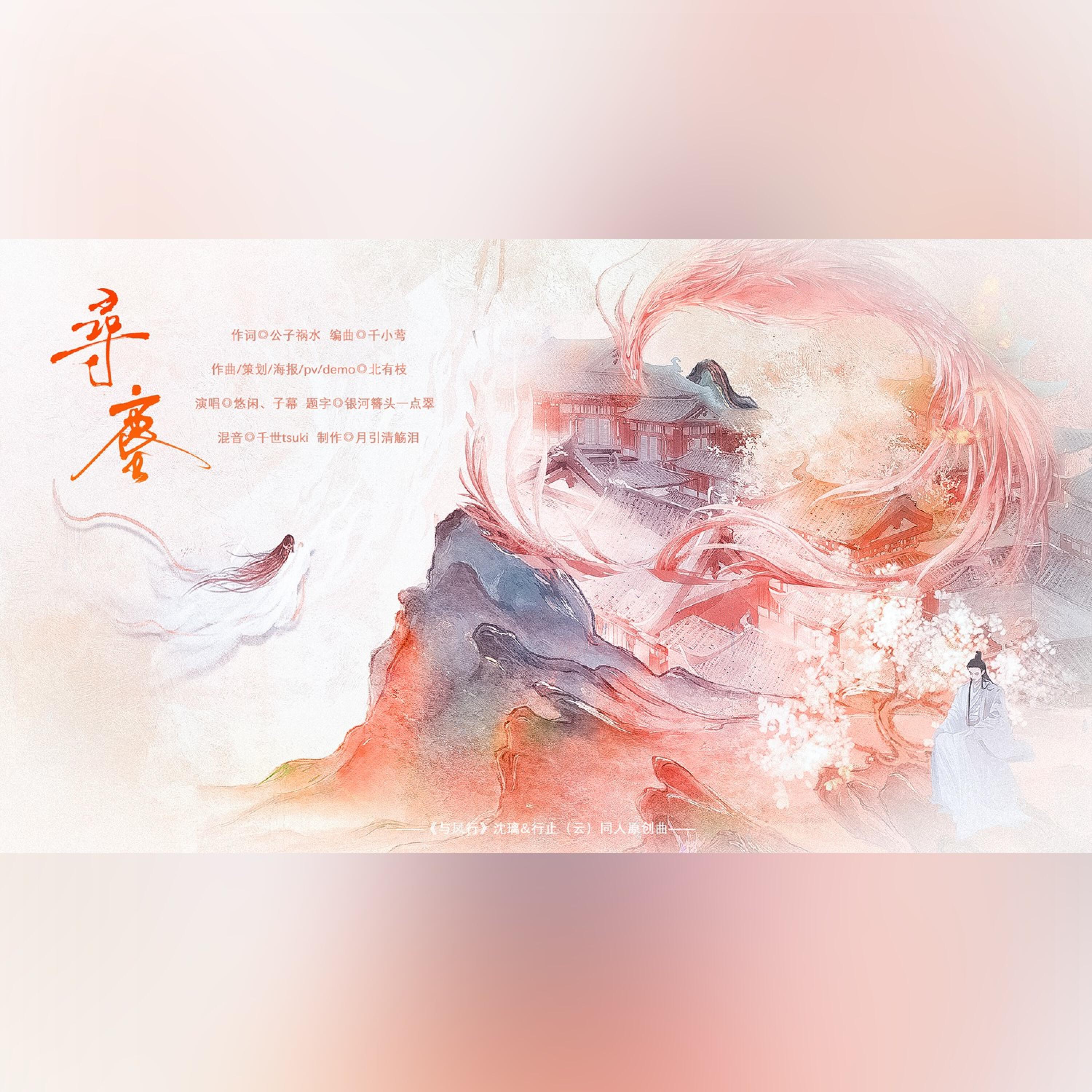 月引清觞泪