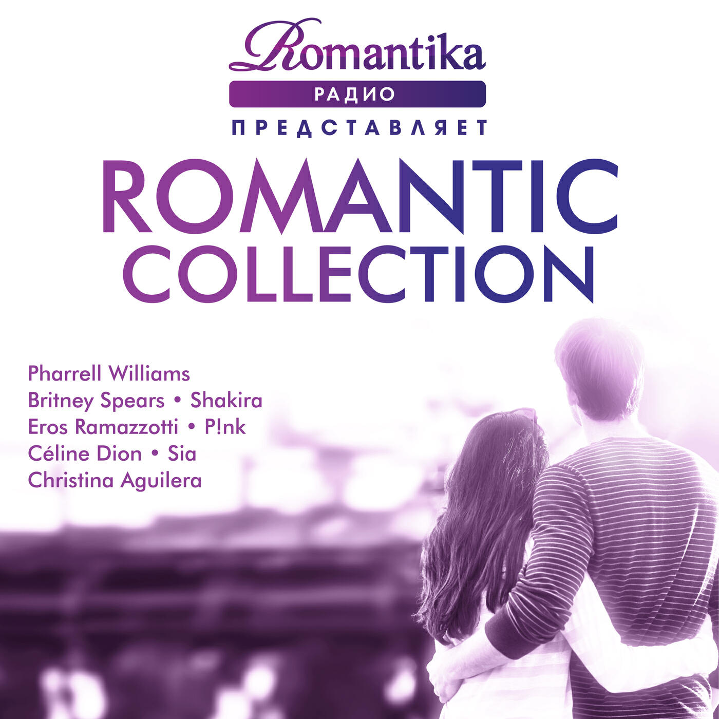 Релиз Romantic Collection