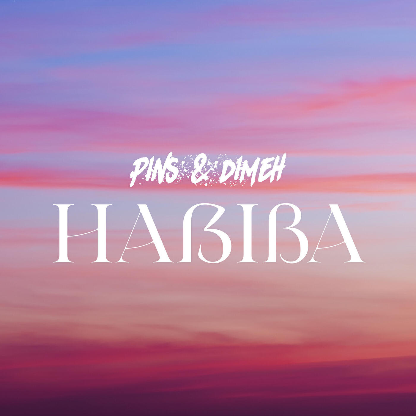 Релиз Habiba