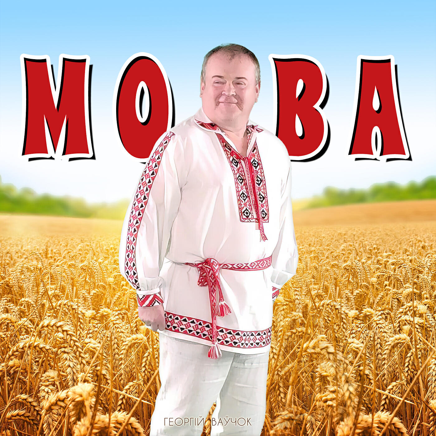 Релиз Мова