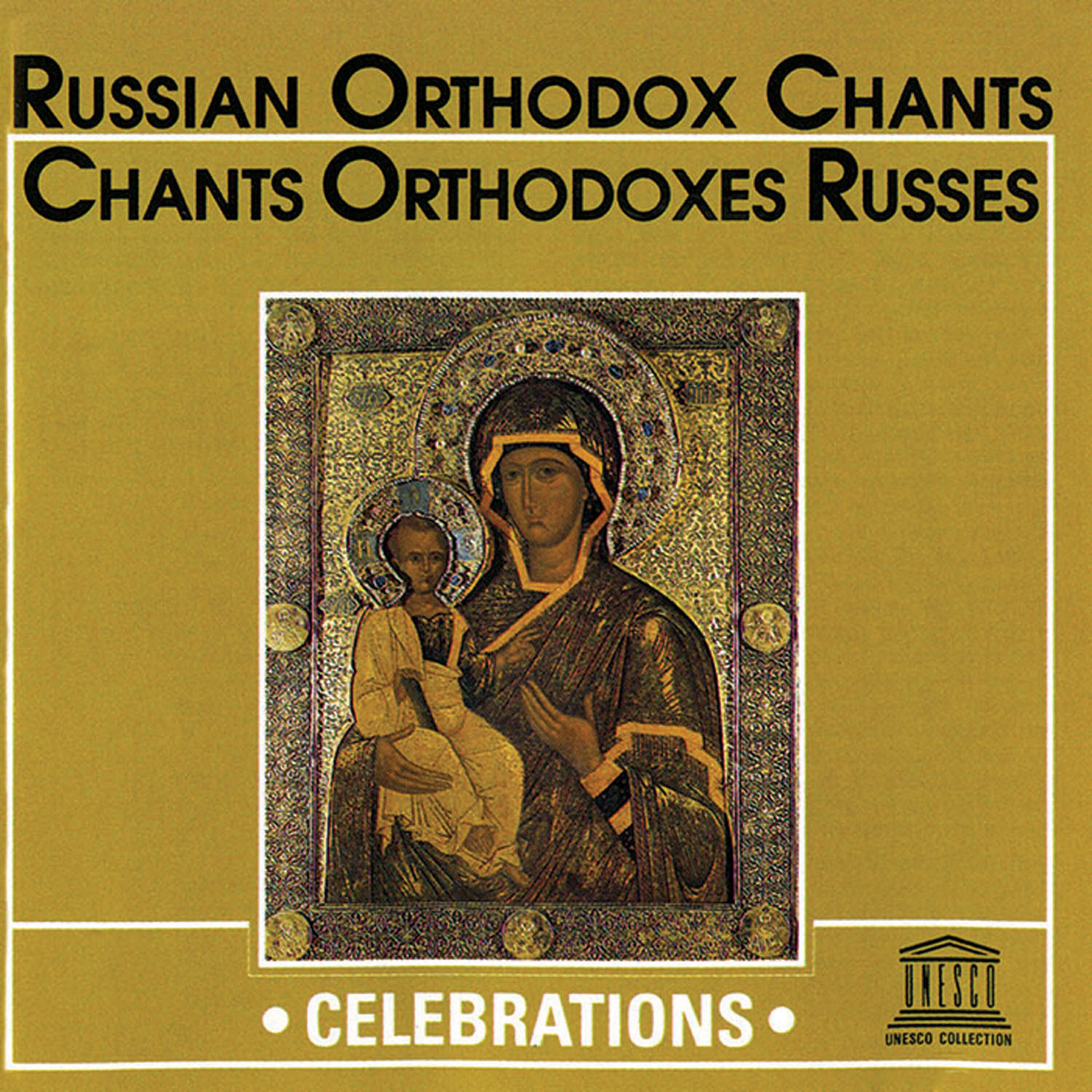 The Choir of the Dormition Church of the Novodevichy Convent