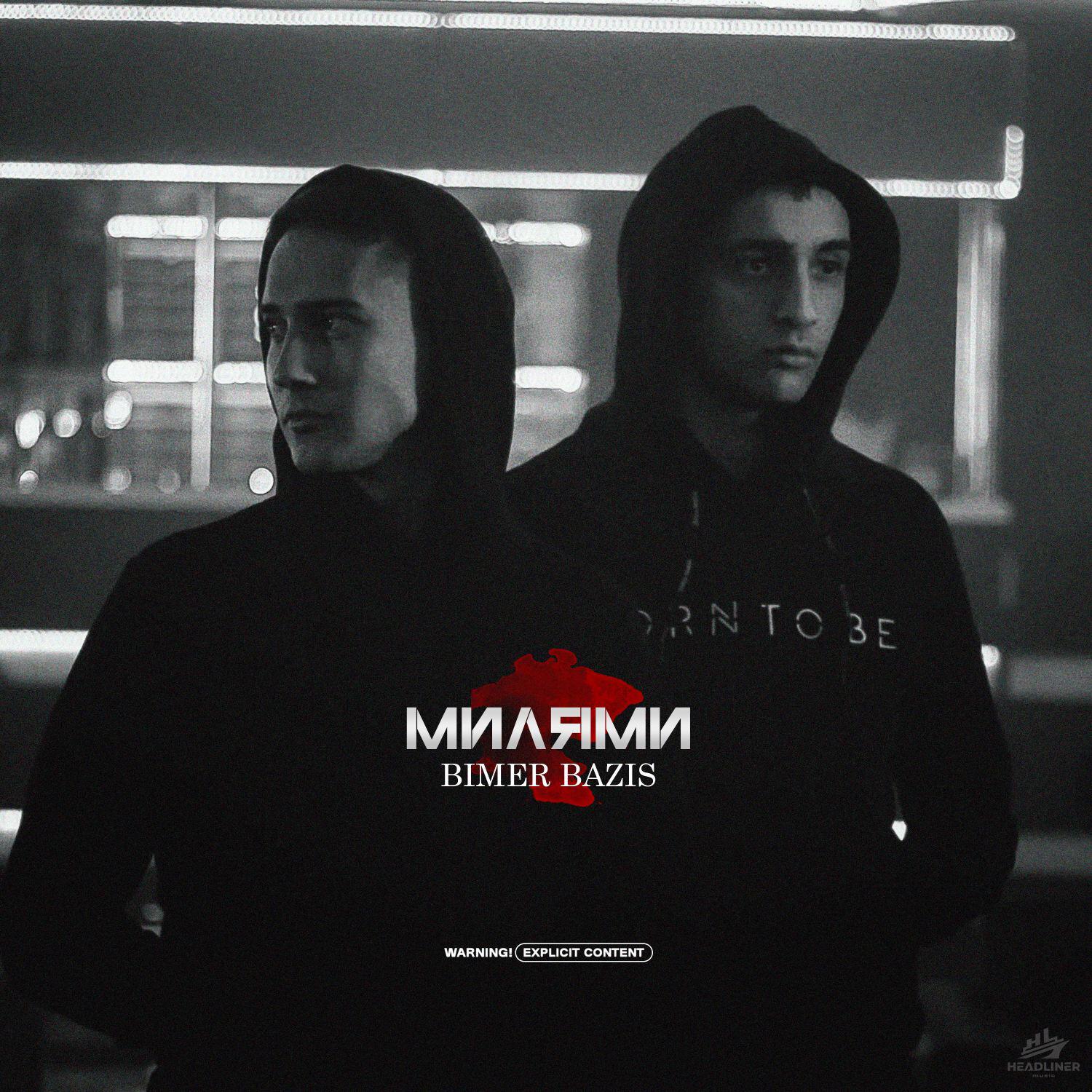 Постер альбома Милями