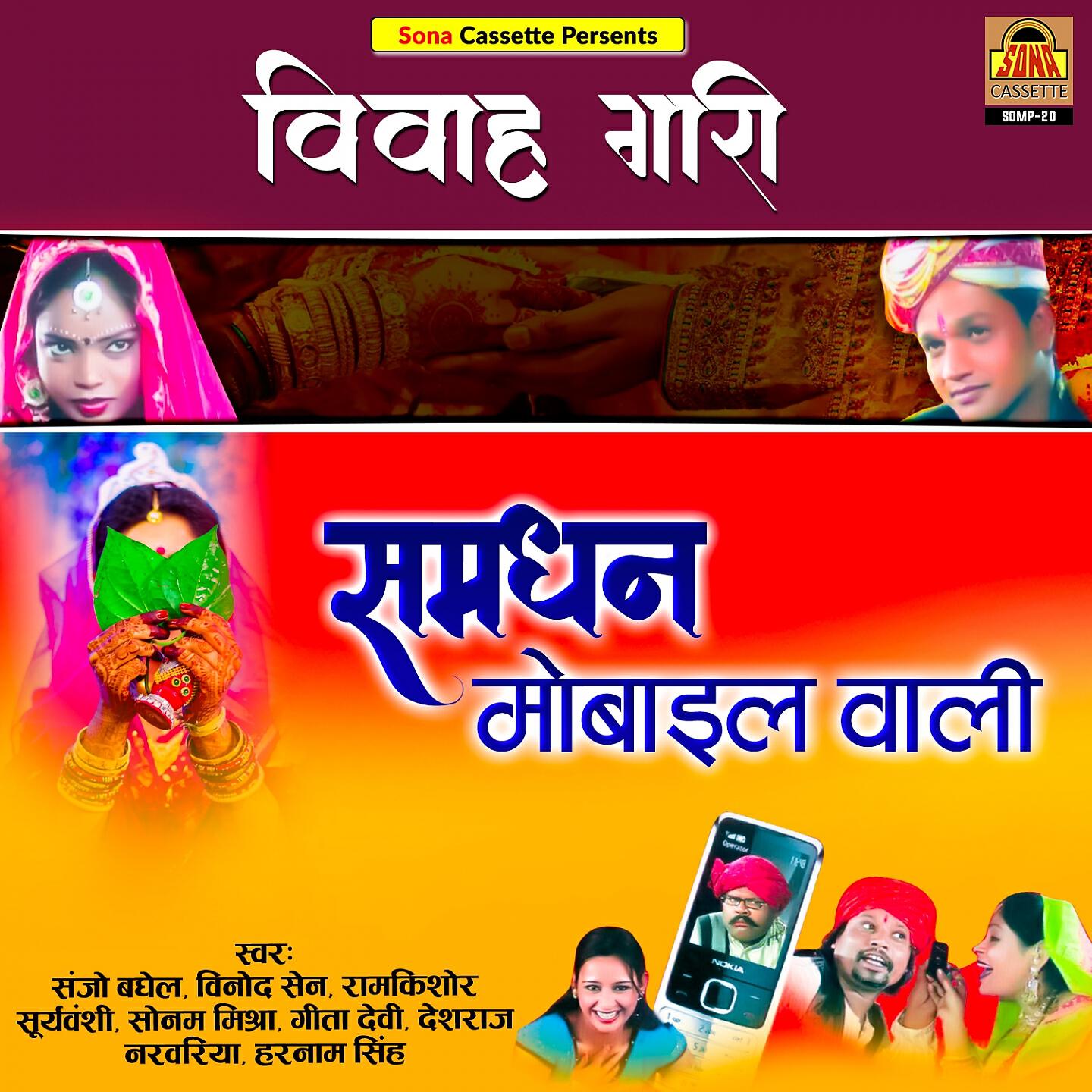 Geeta Devi