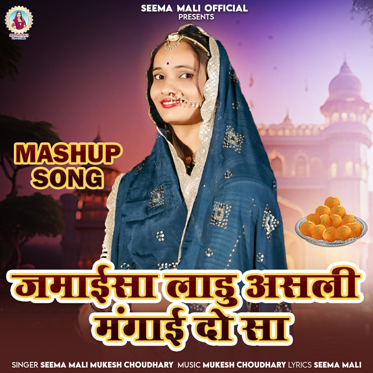 Seema Mali