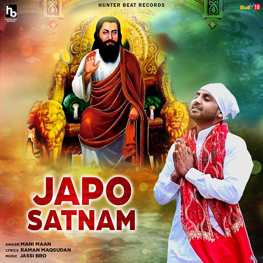 Релиз Japo Satnam