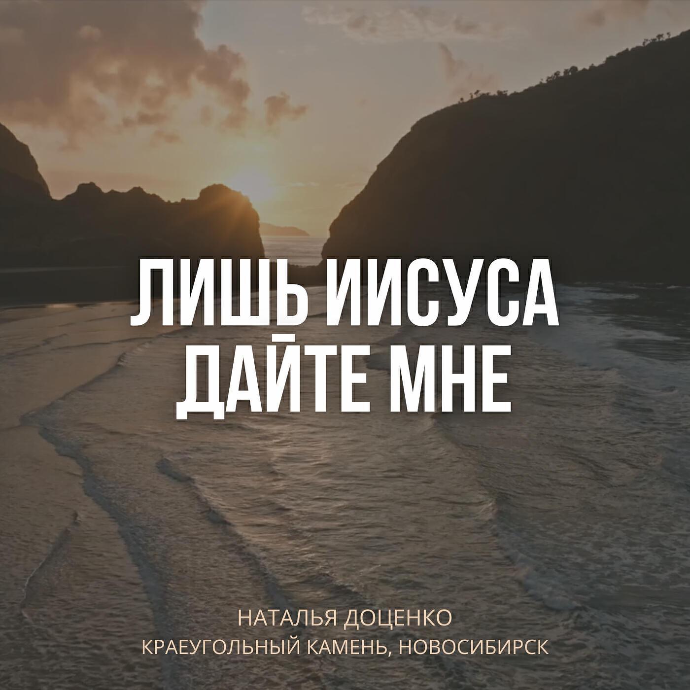 Новосибирск