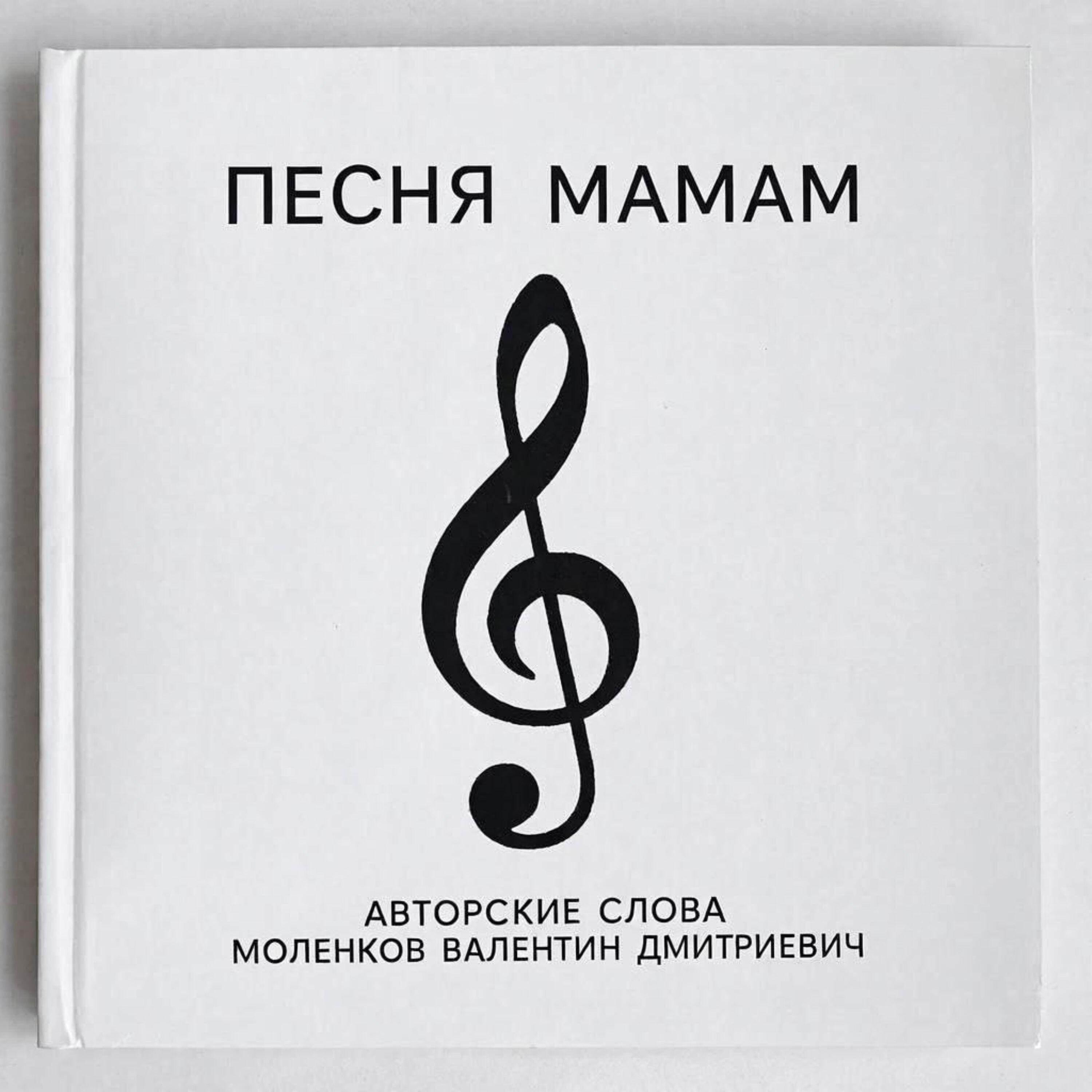 Валя Валенок