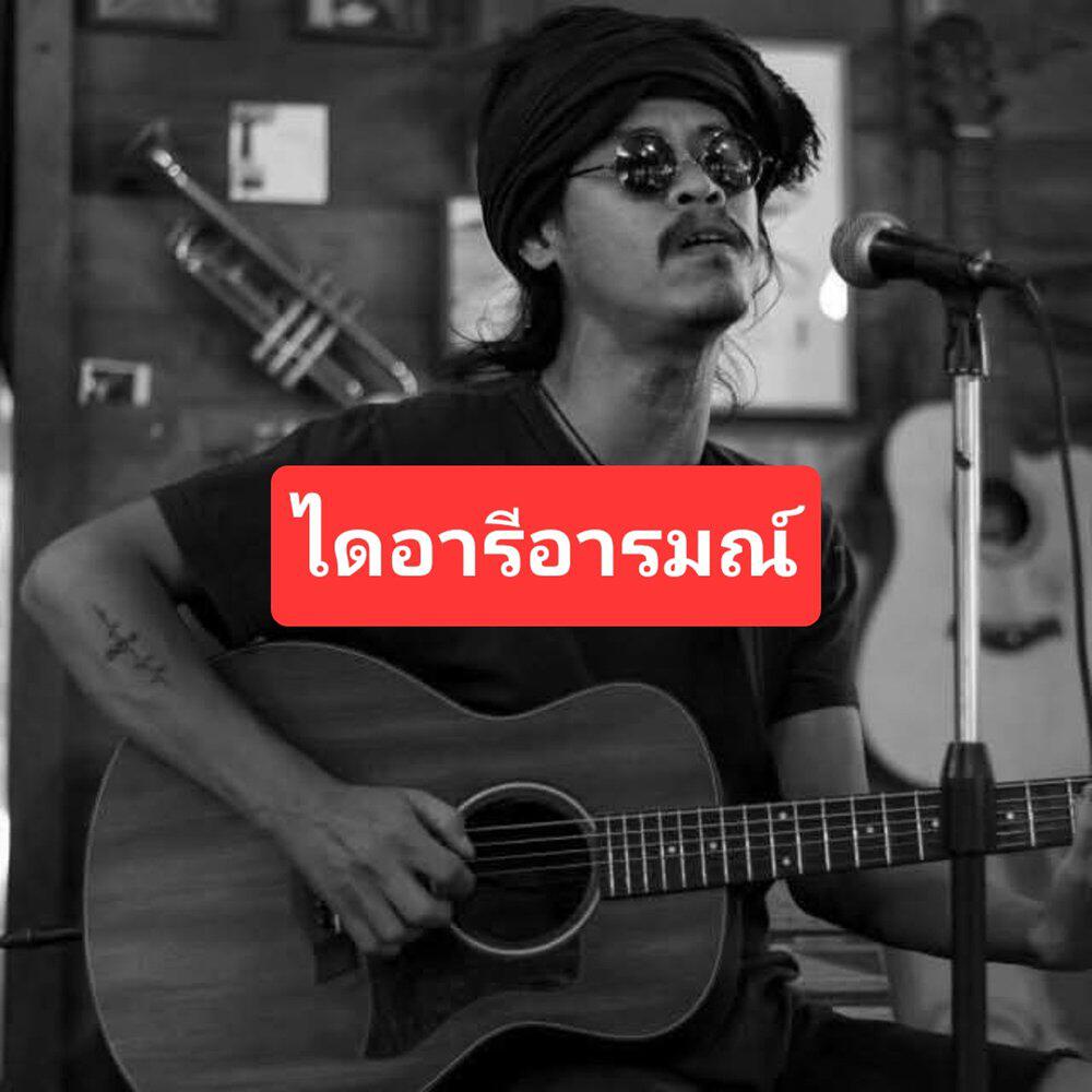 Supaporn Sunti