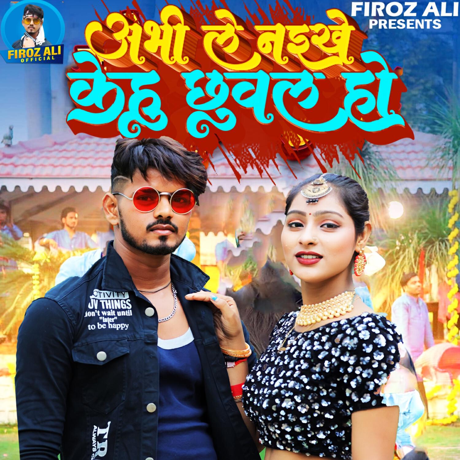 Релиз Abhi Le Naikhe Kehu Chhuval Ho