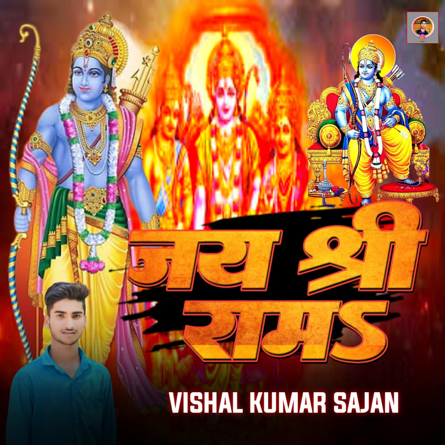 Релиз Jay Shree Ram