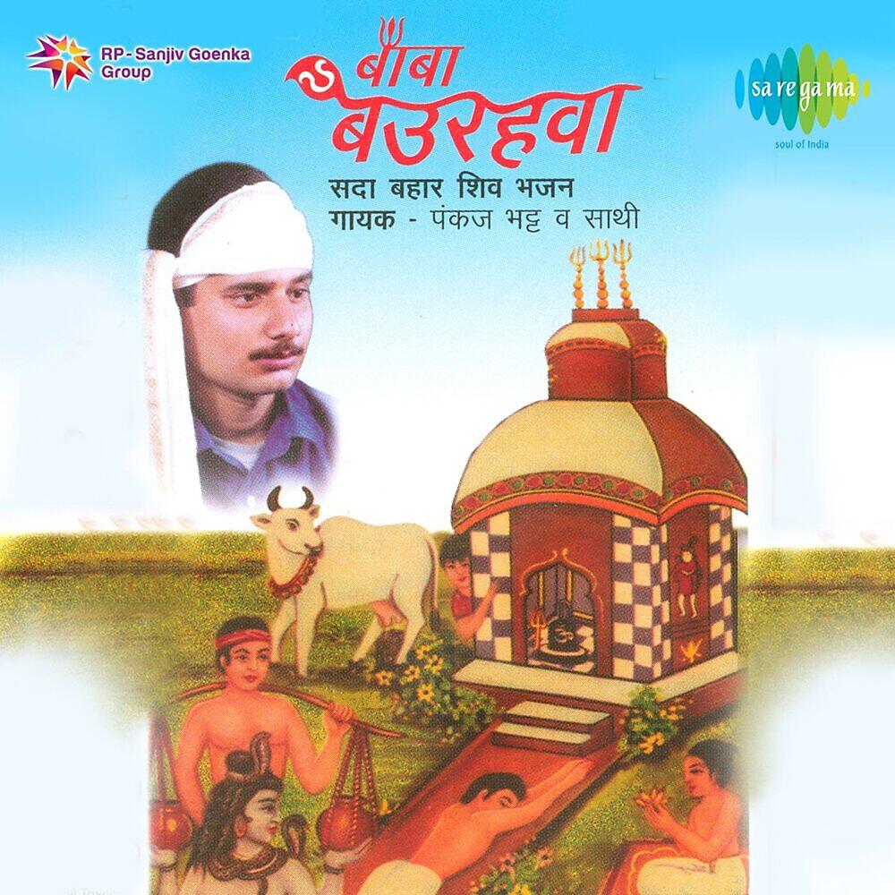 Релиз Baba Barhawa