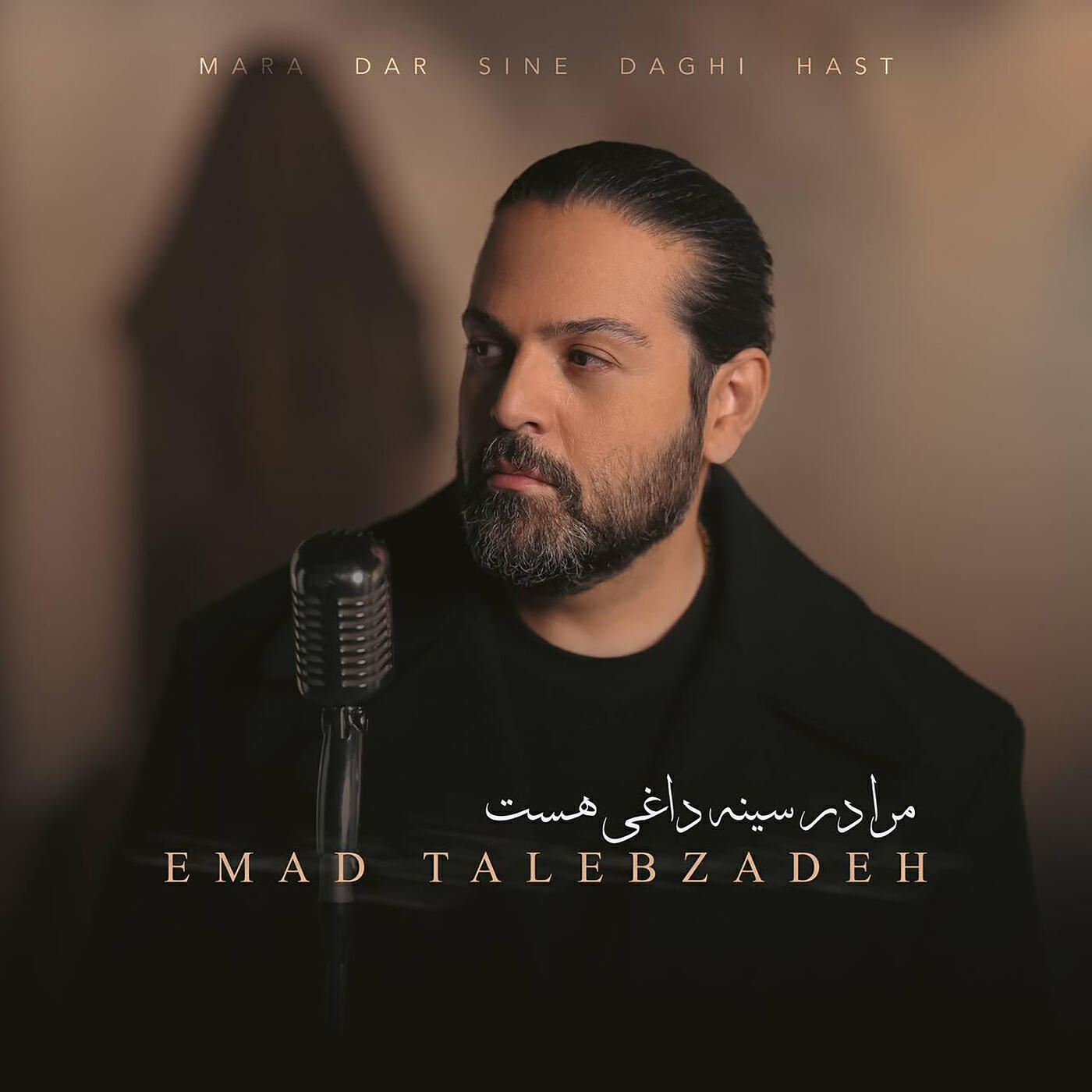 Релиз Mara Dar Sine Daghi Hast