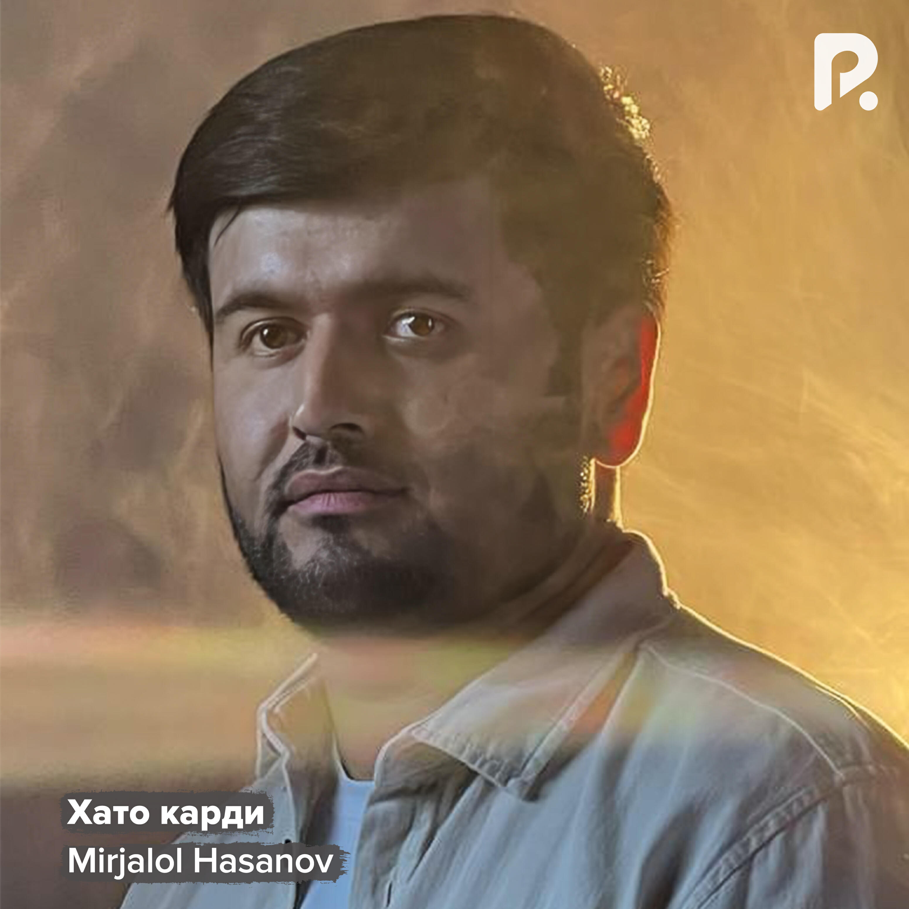 Релиз Хато карди