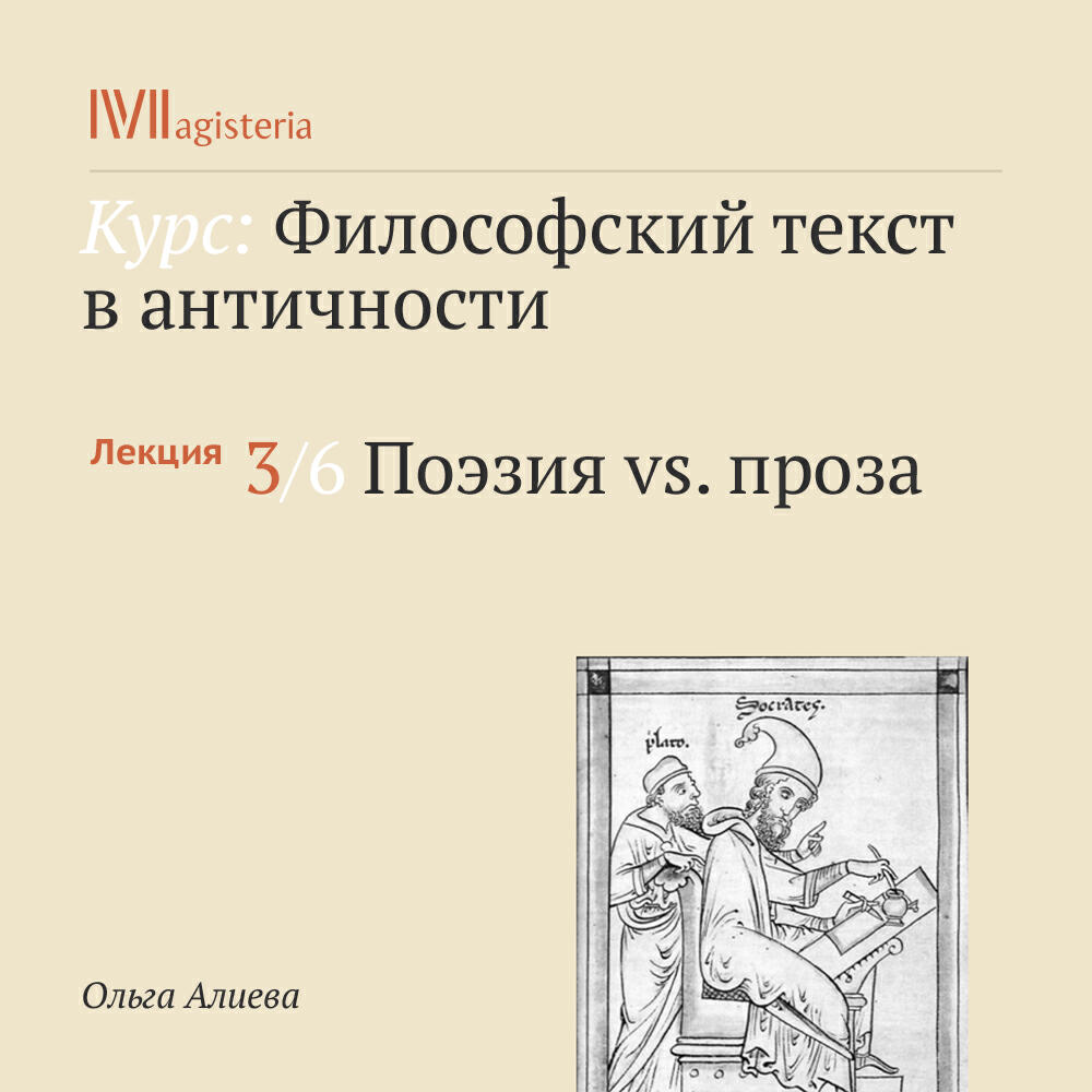 Книга "Поэзия vs. Проза"