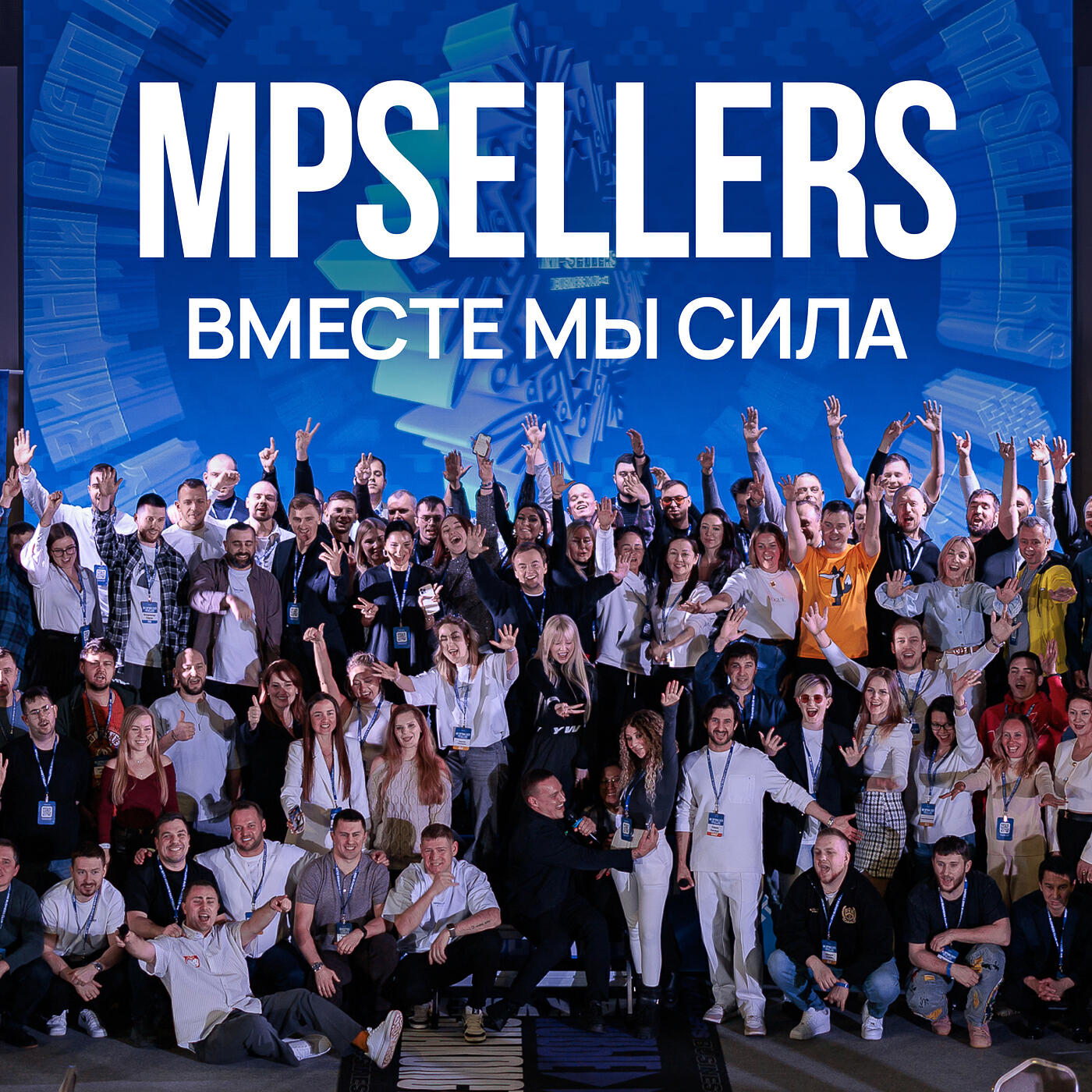 MPSellers