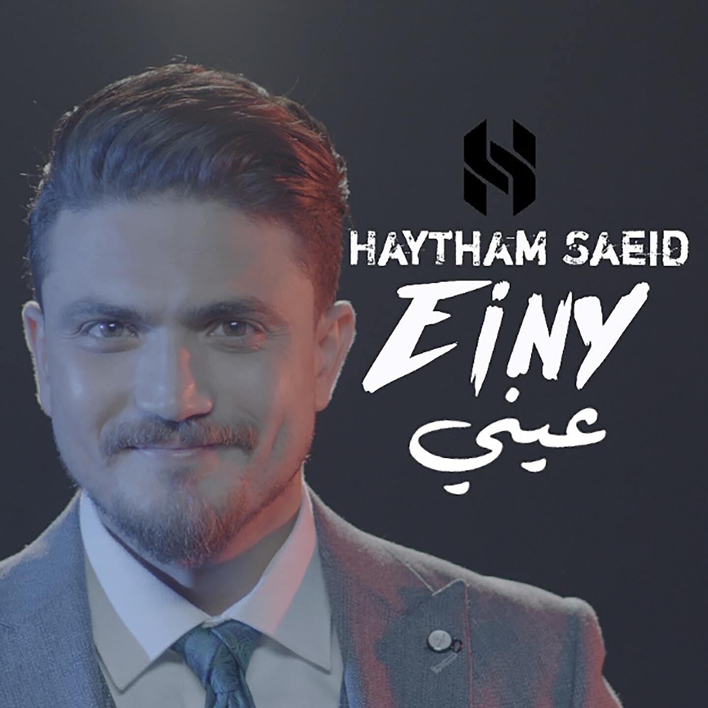 Релиз Einy