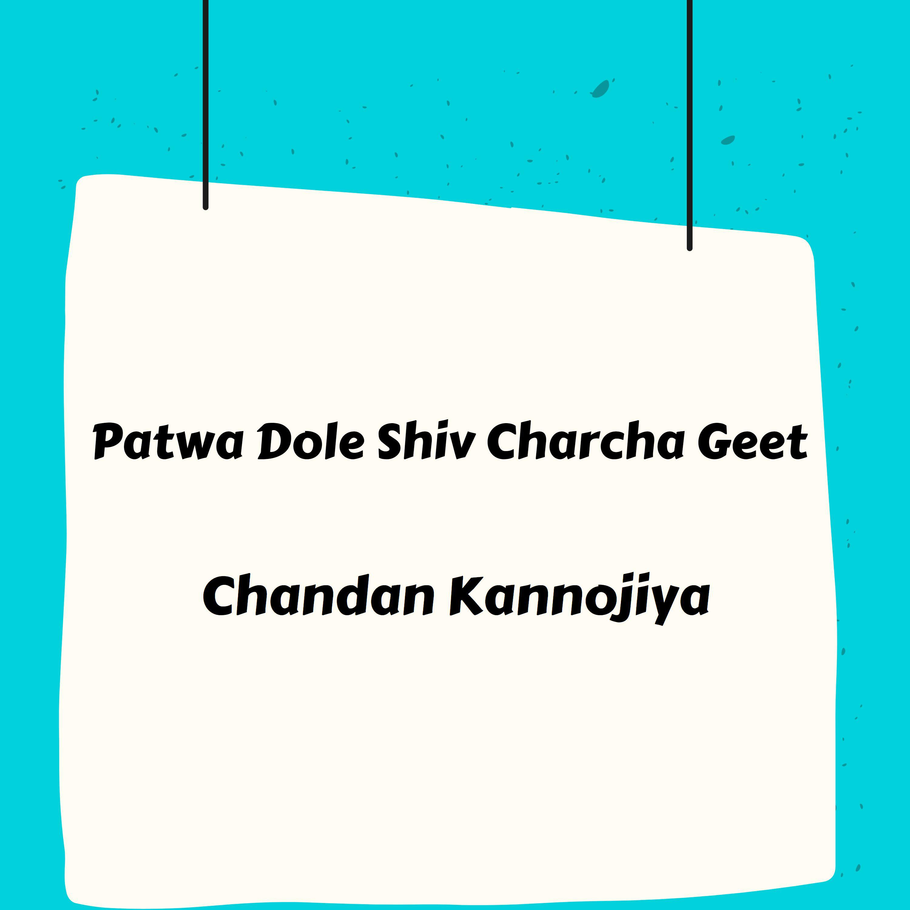 Релиз Patwa Dole Shiv Charcha Geet