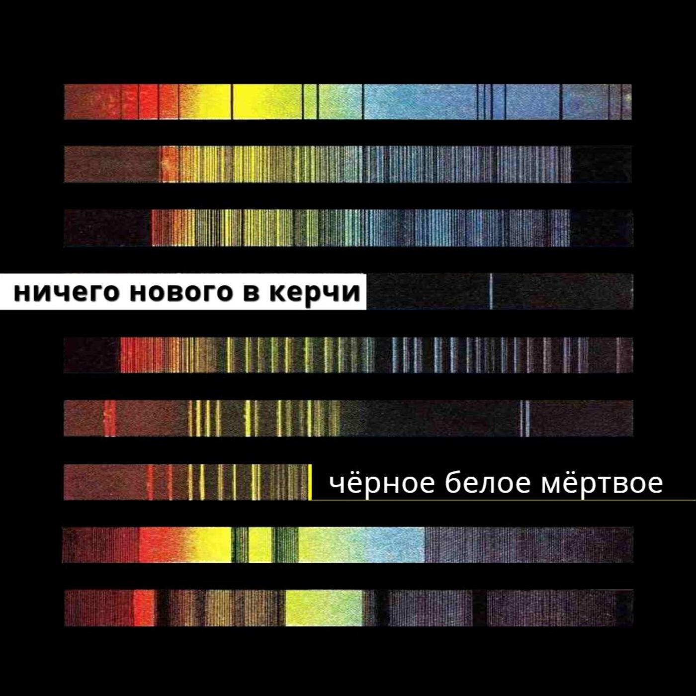 Релиз Чёрное белое мёртвое