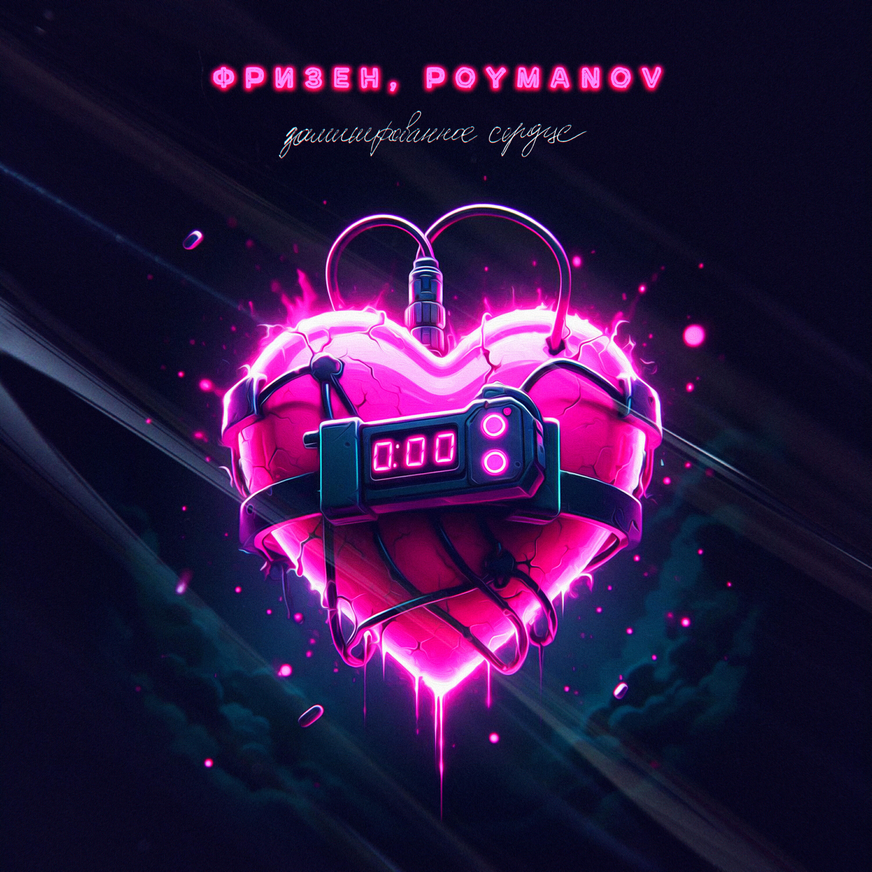 Poymanov