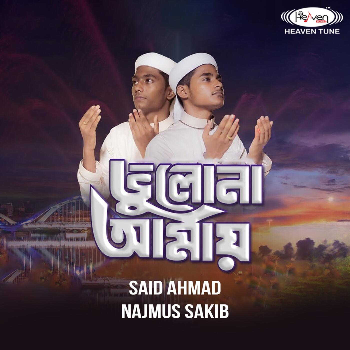 Najmus Sakib